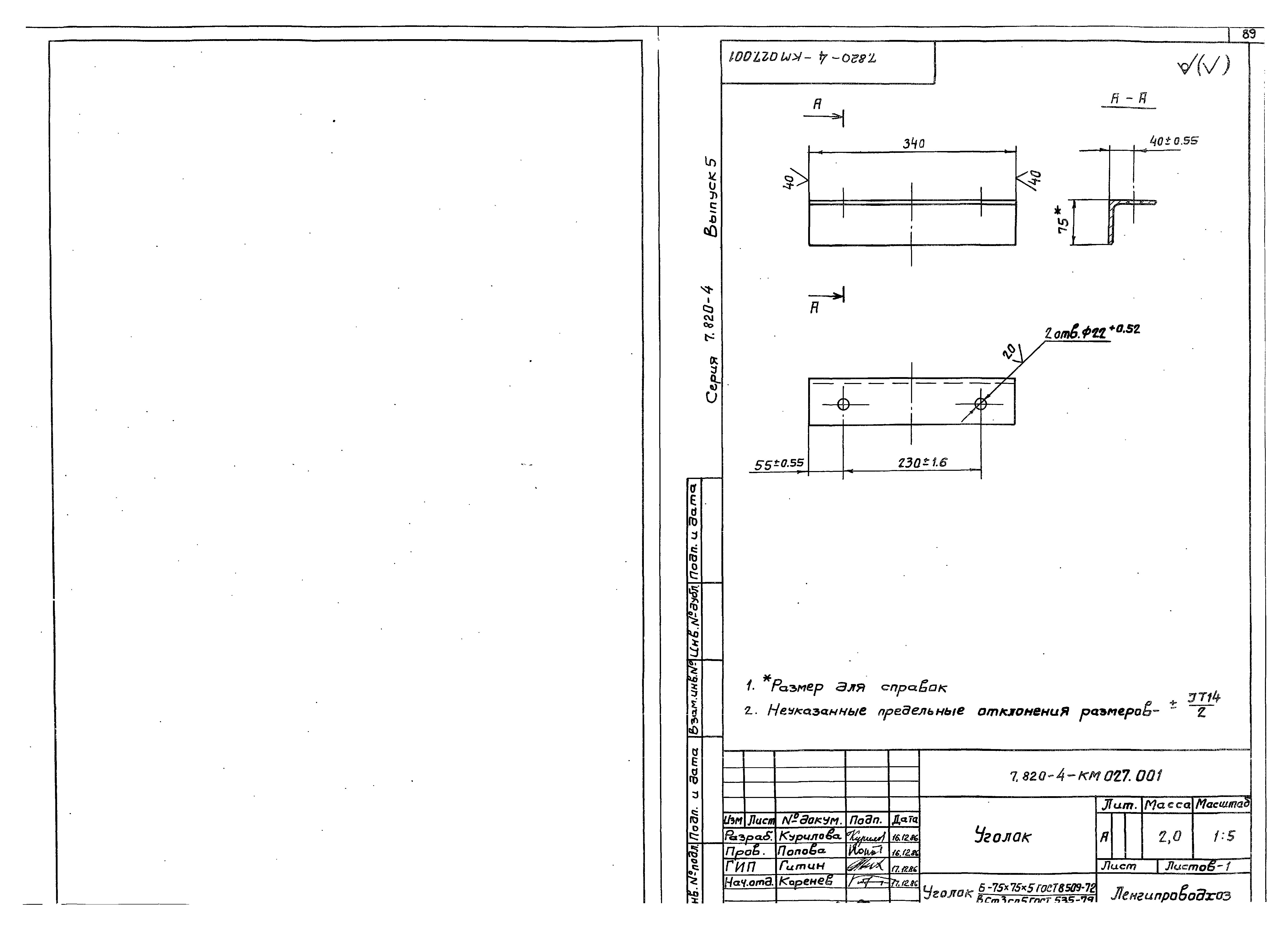 Серия 7.820-4