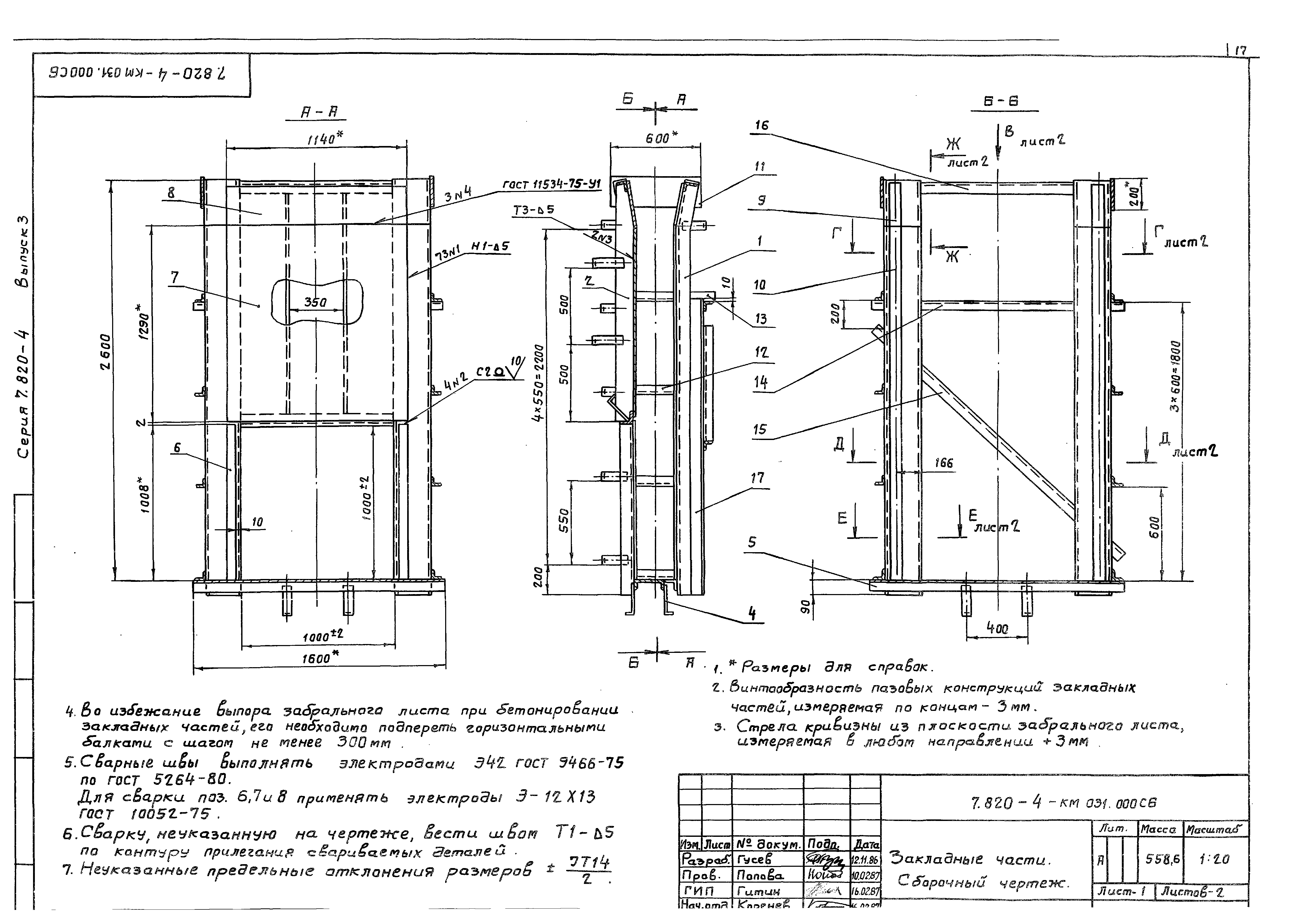 Серия 7.820-4