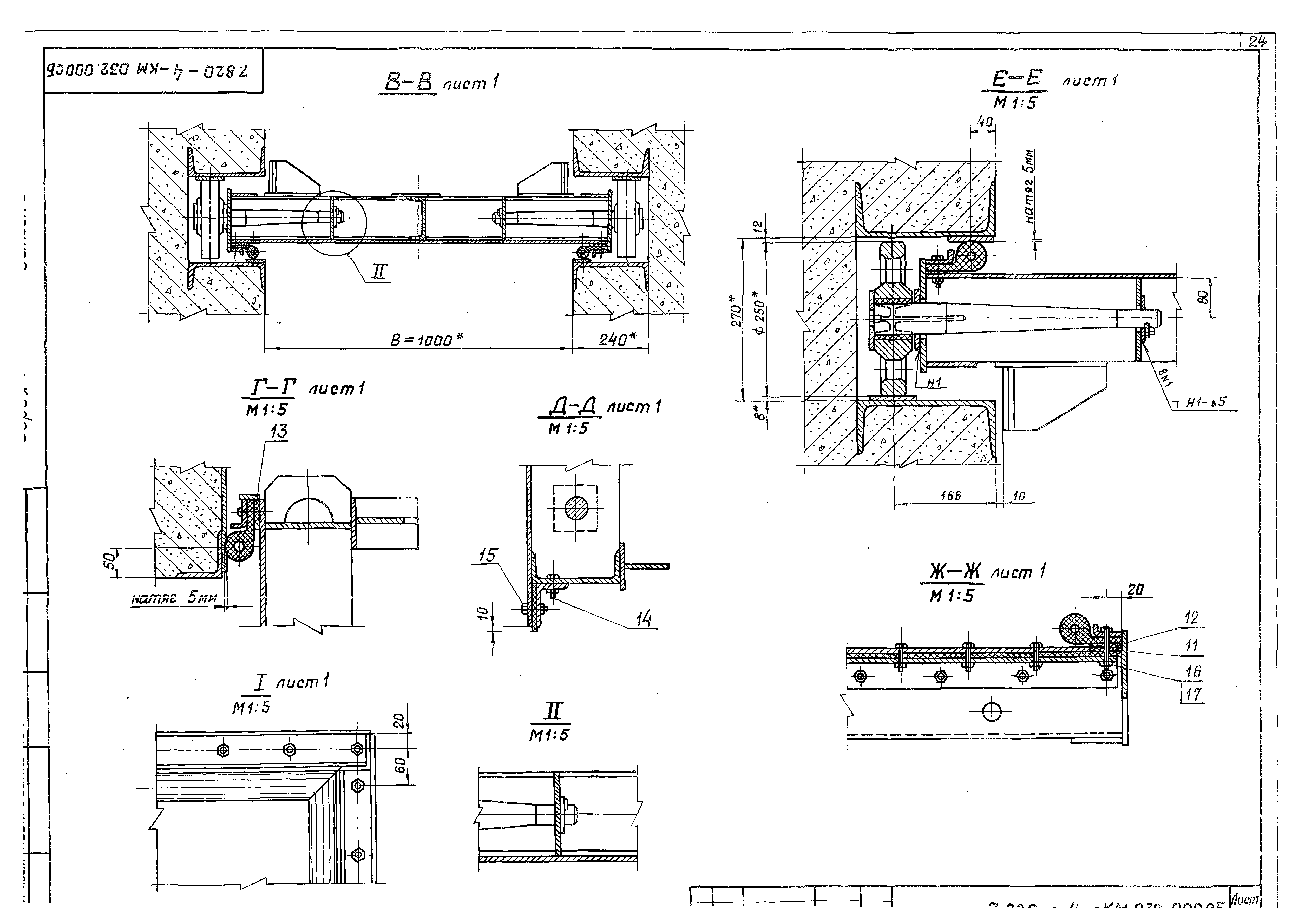 Серия 7.820-4