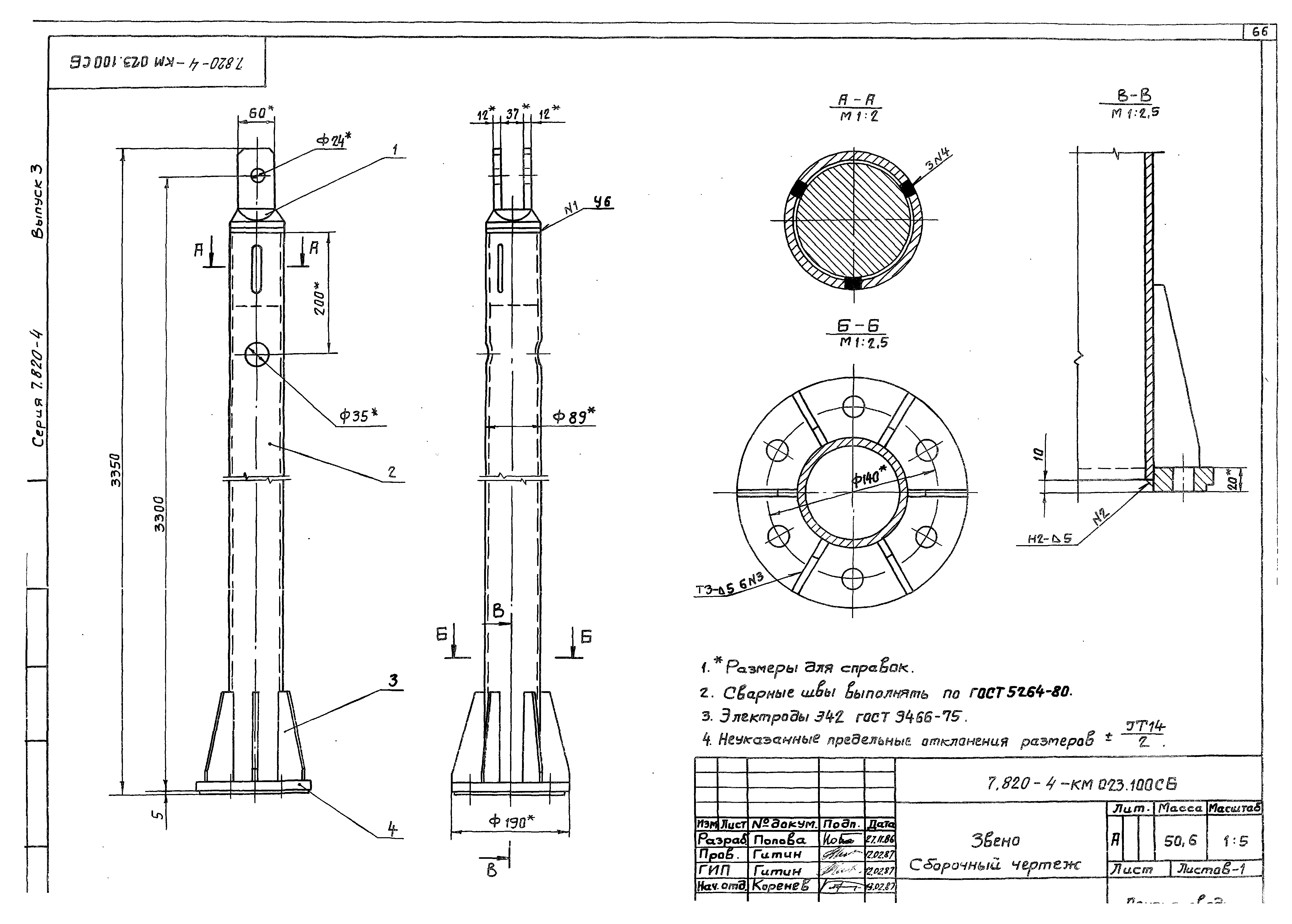 Серия 7.820-4