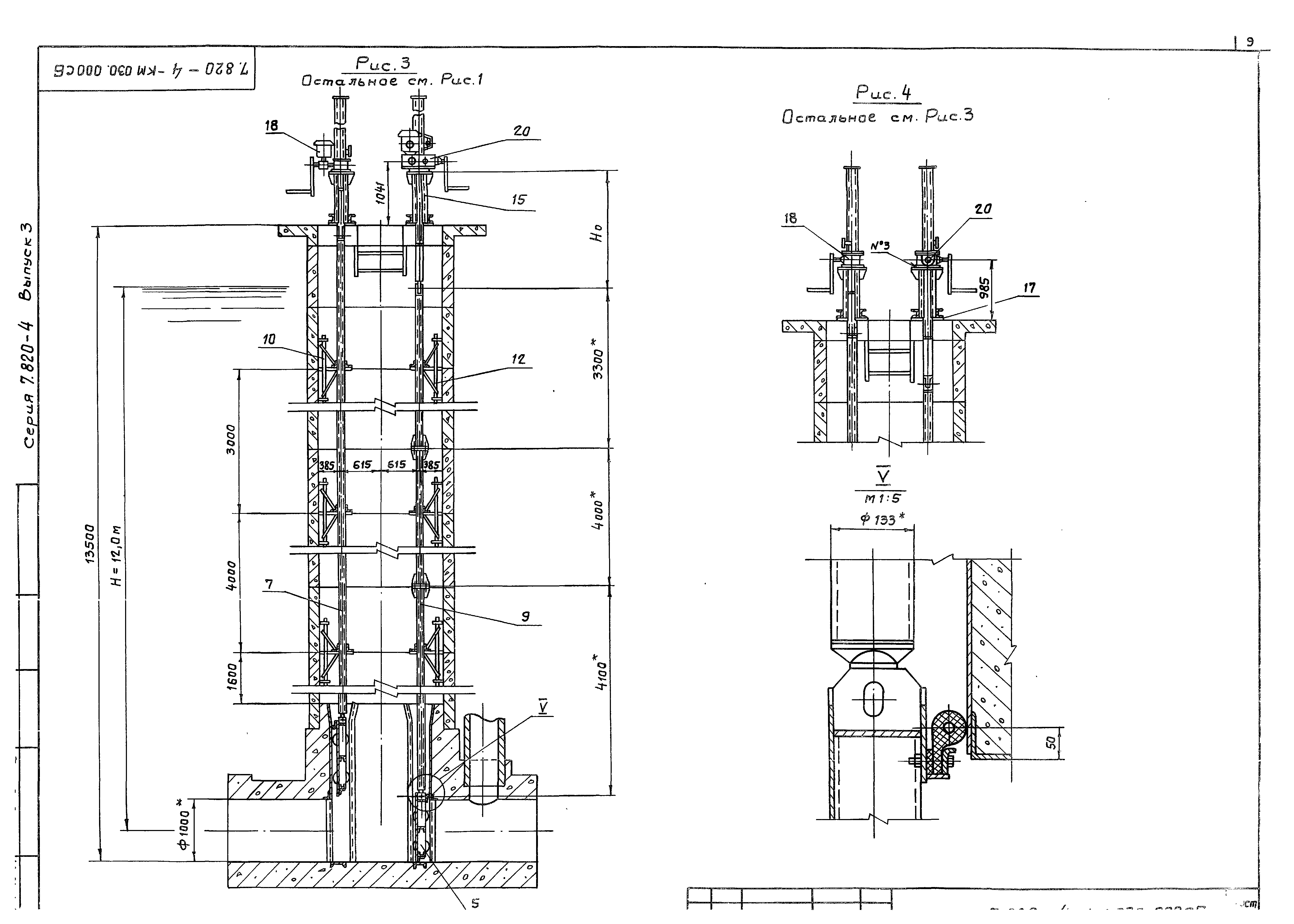 Серия 7.820-4