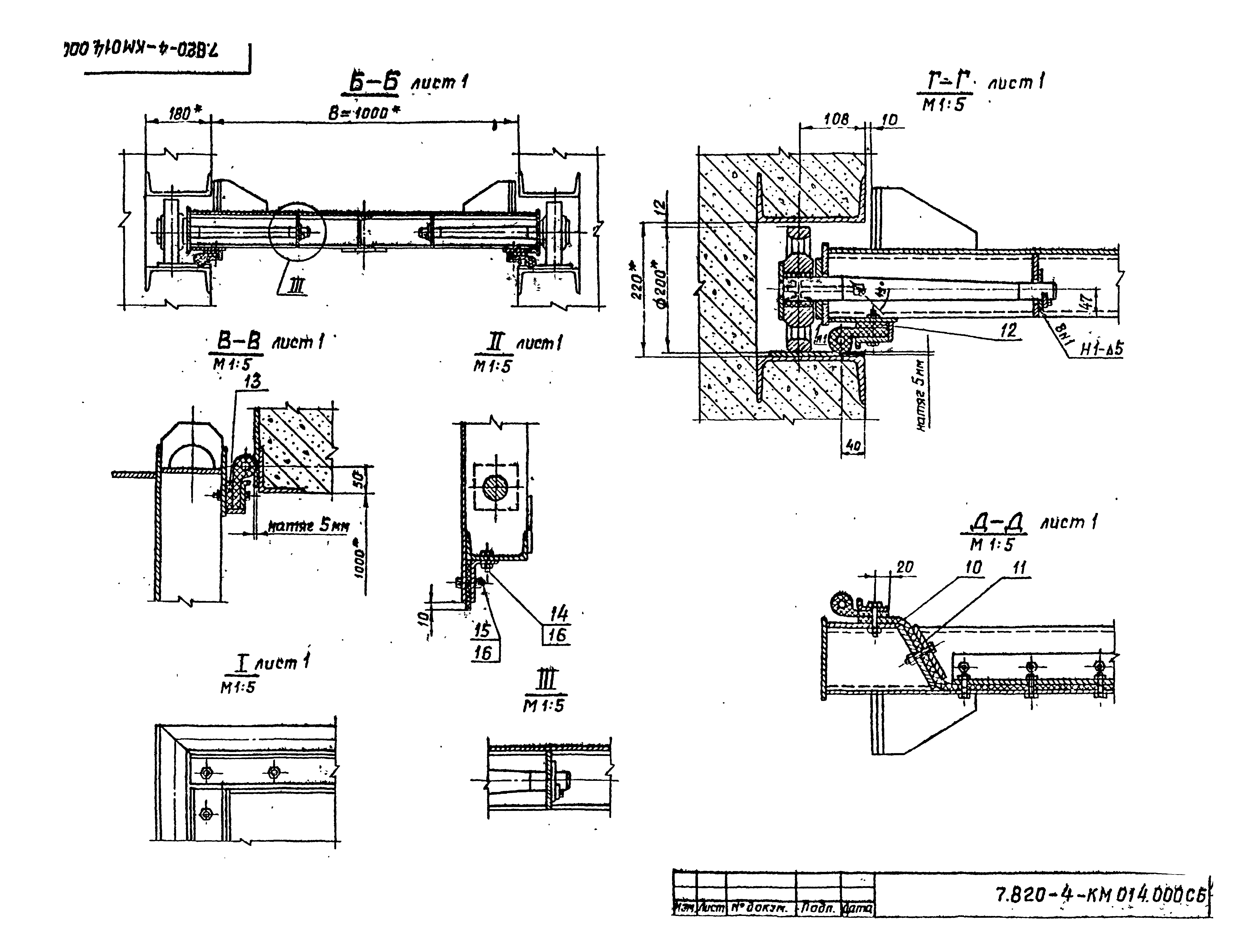 Серия 7.820-4