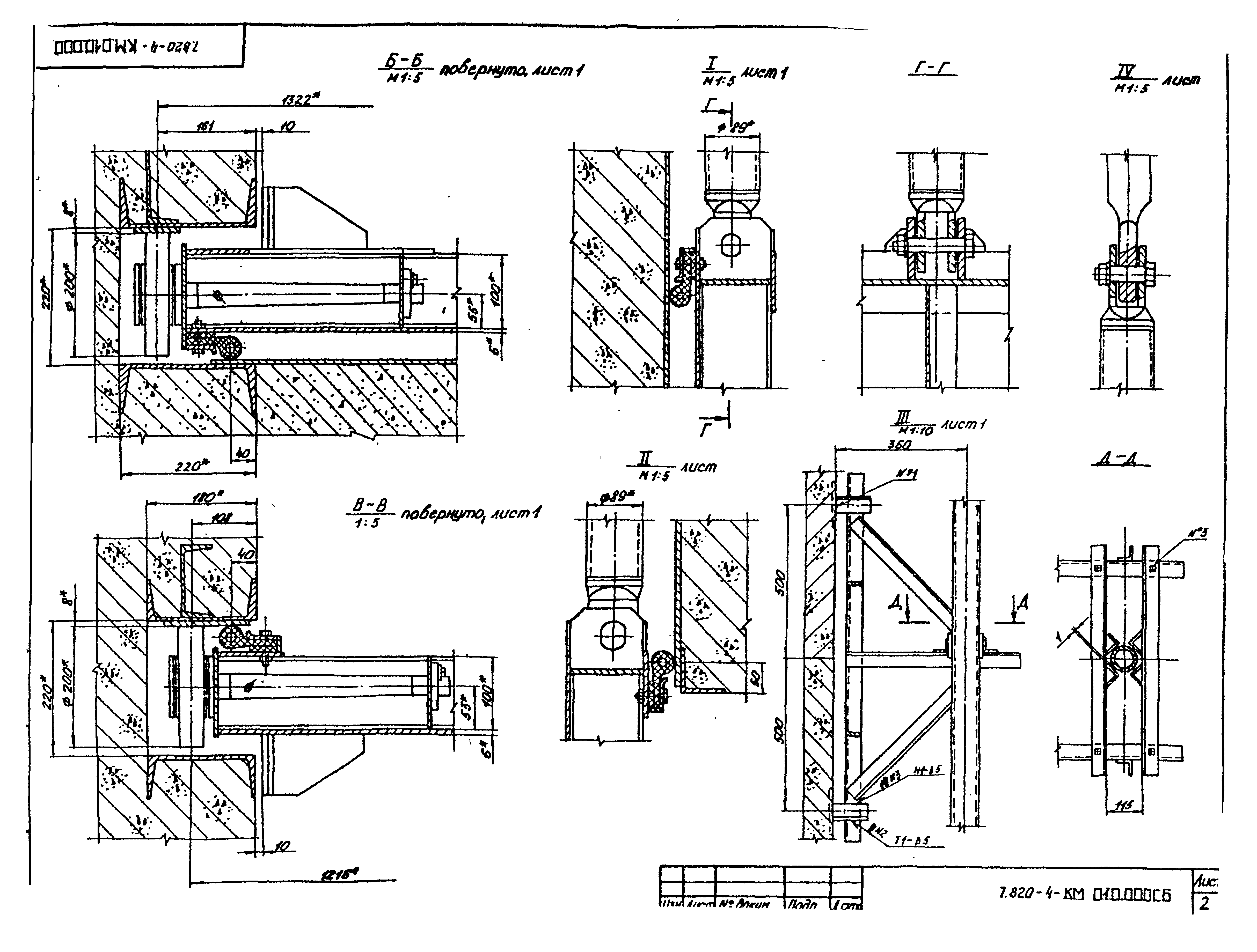 Серия 7.820-4