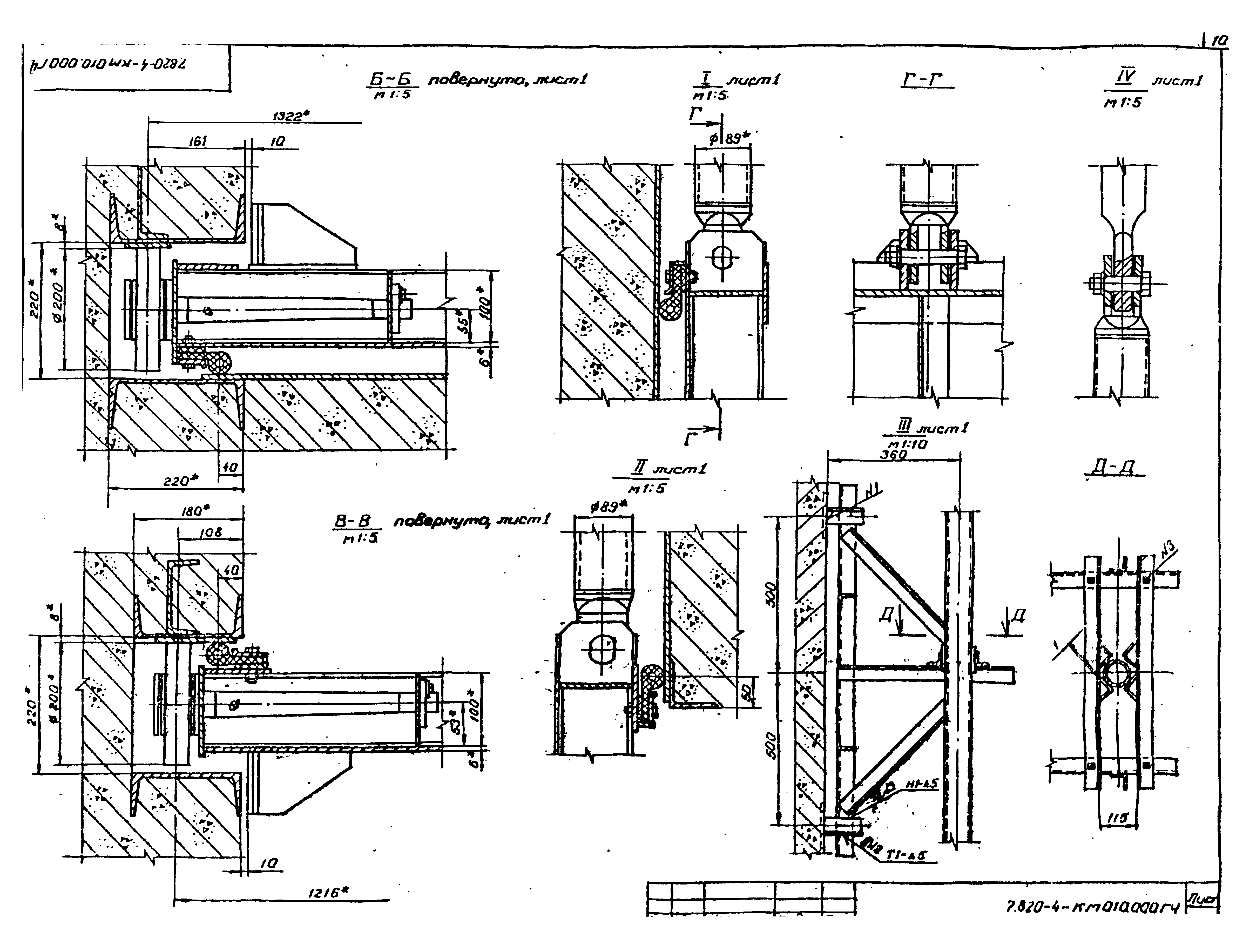 Серия 7.820-4