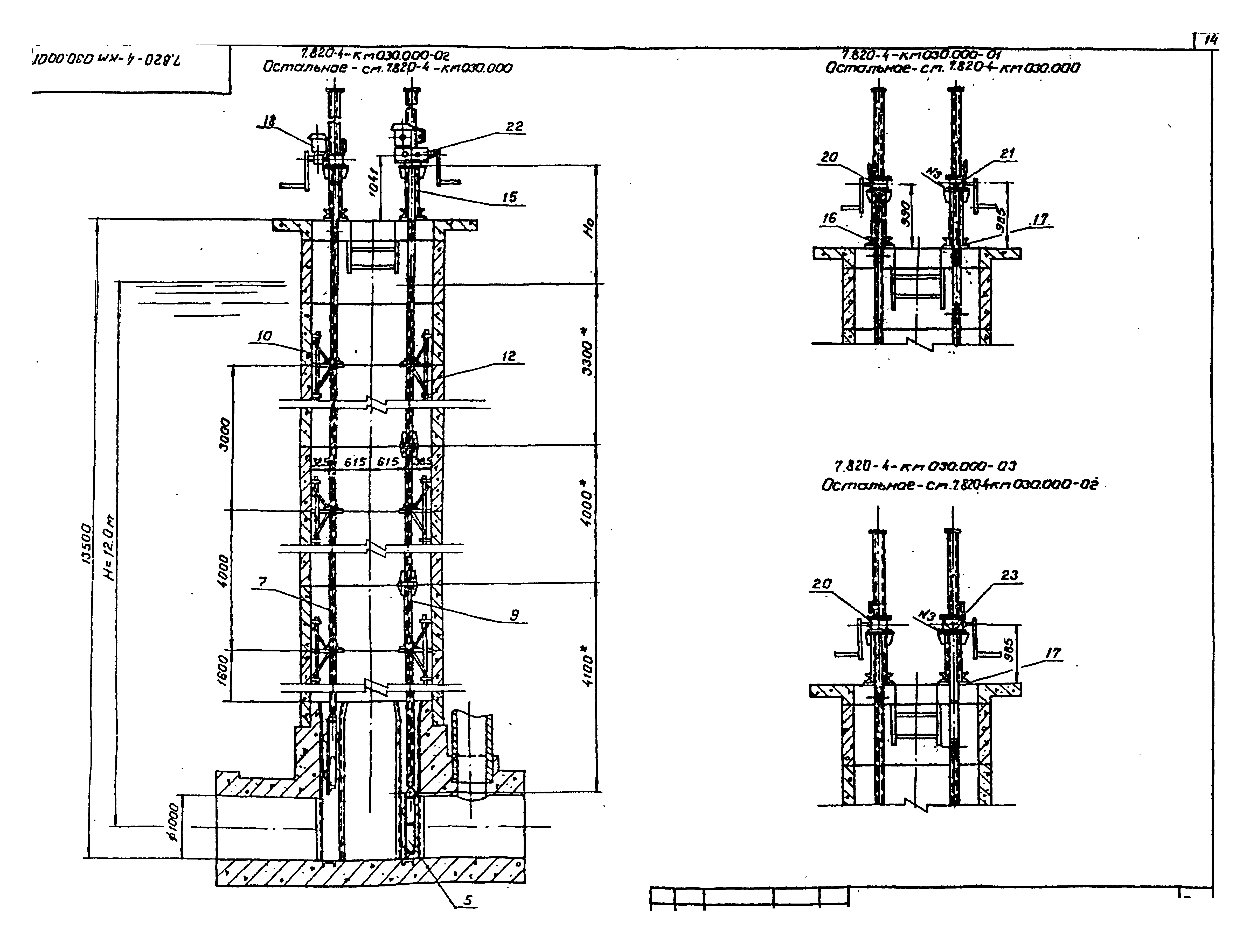 Серия 7.820-4