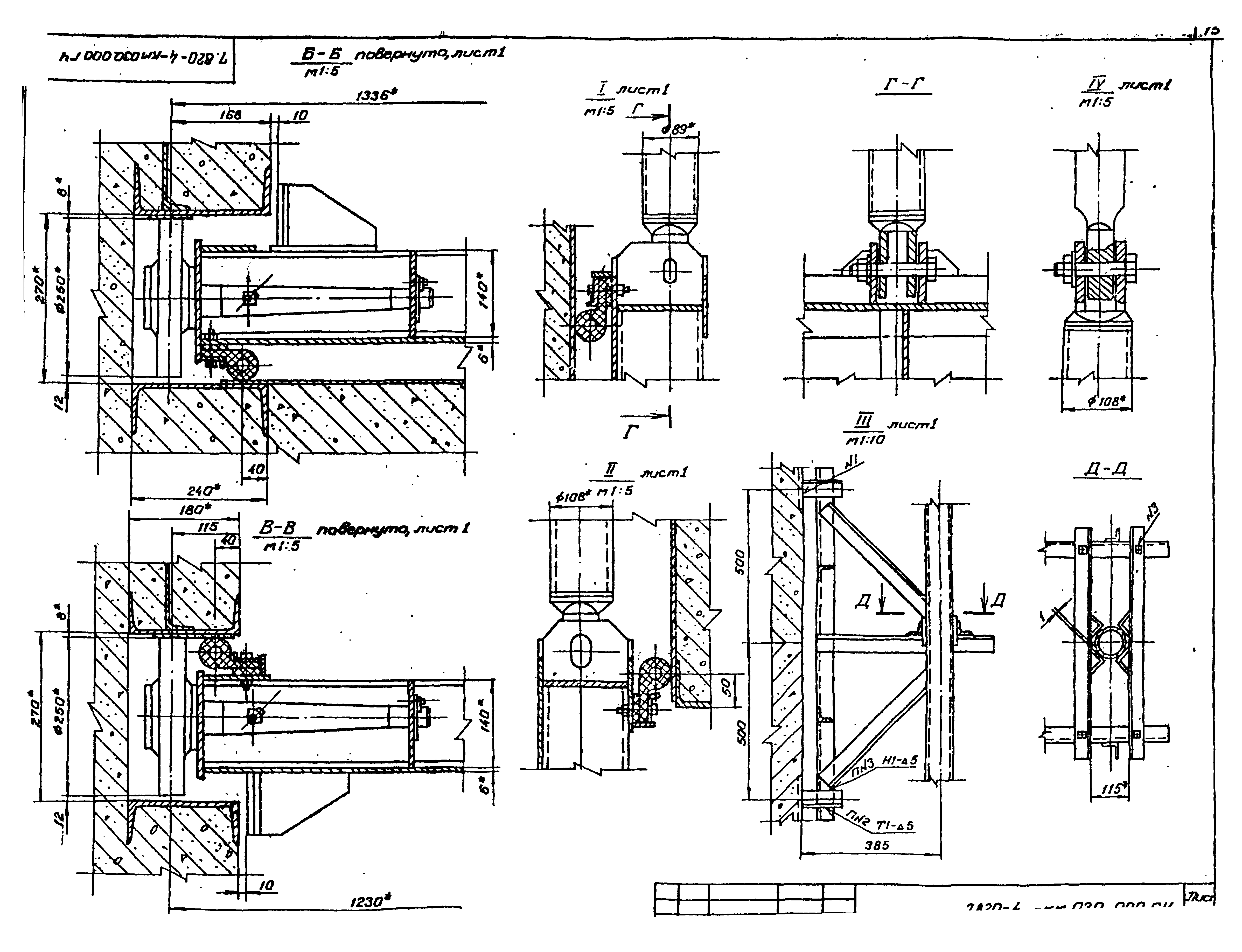 Серия 7.820-4