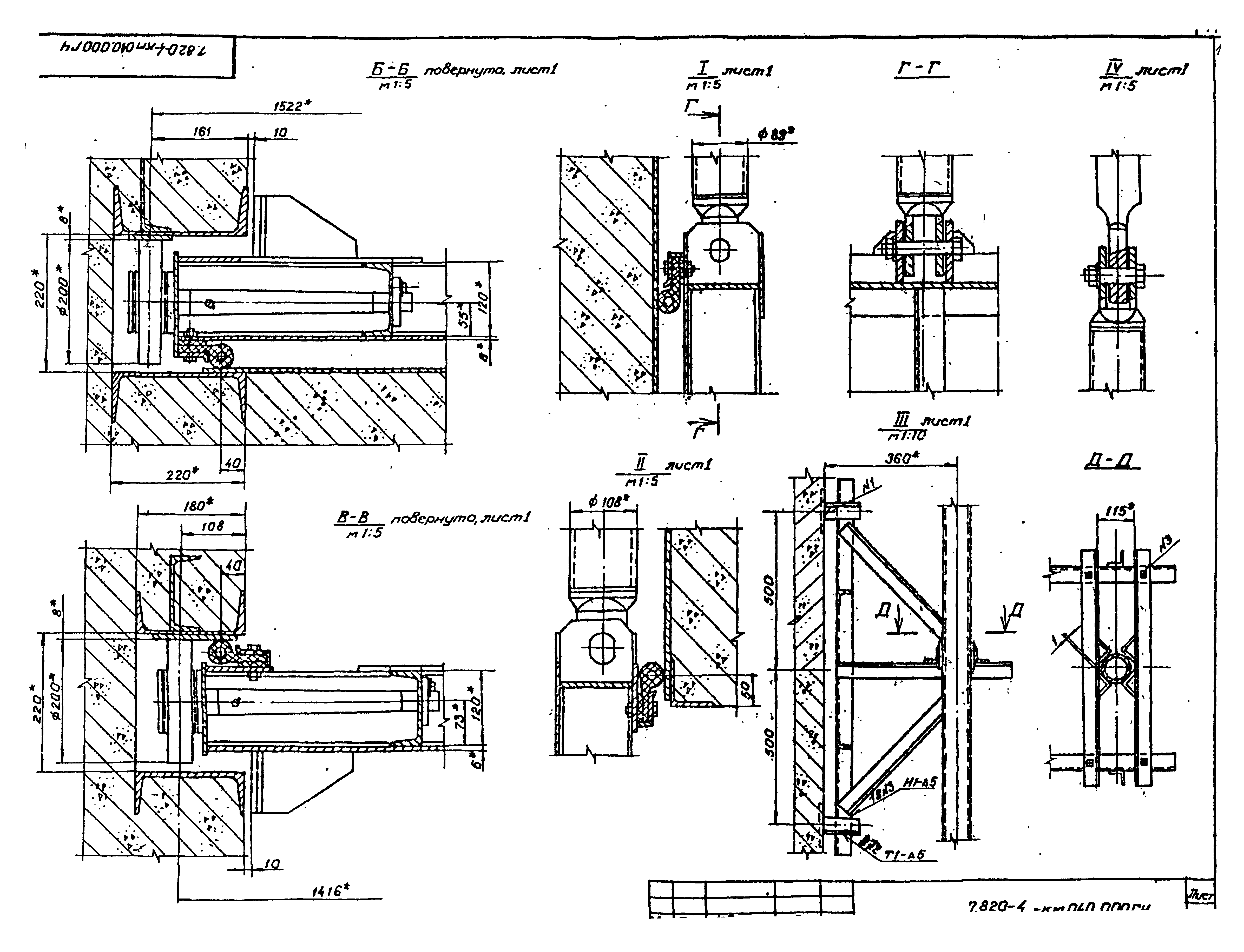 Серия 7.820-4