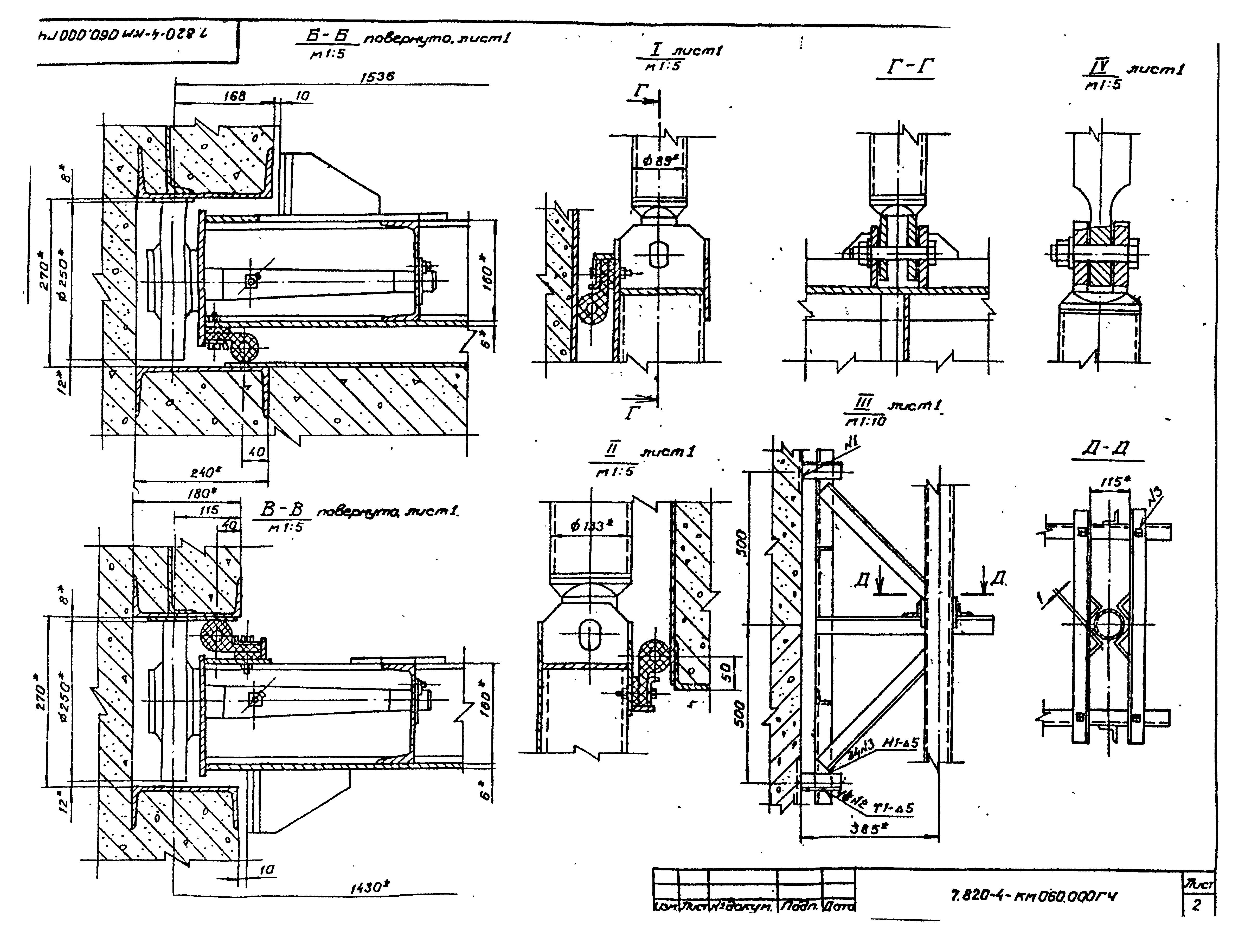 Серия 7.820-4