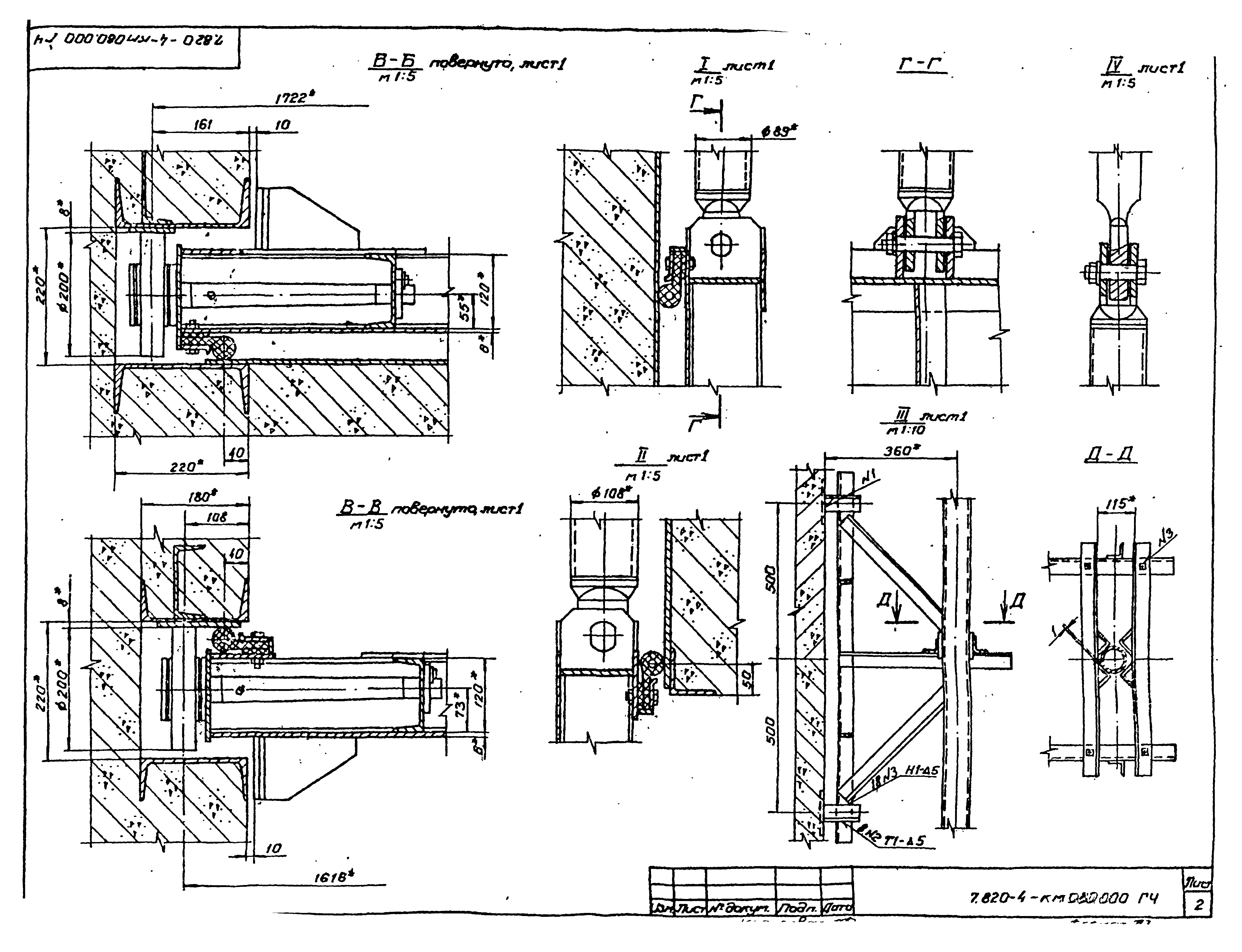 Серия 7.820-4