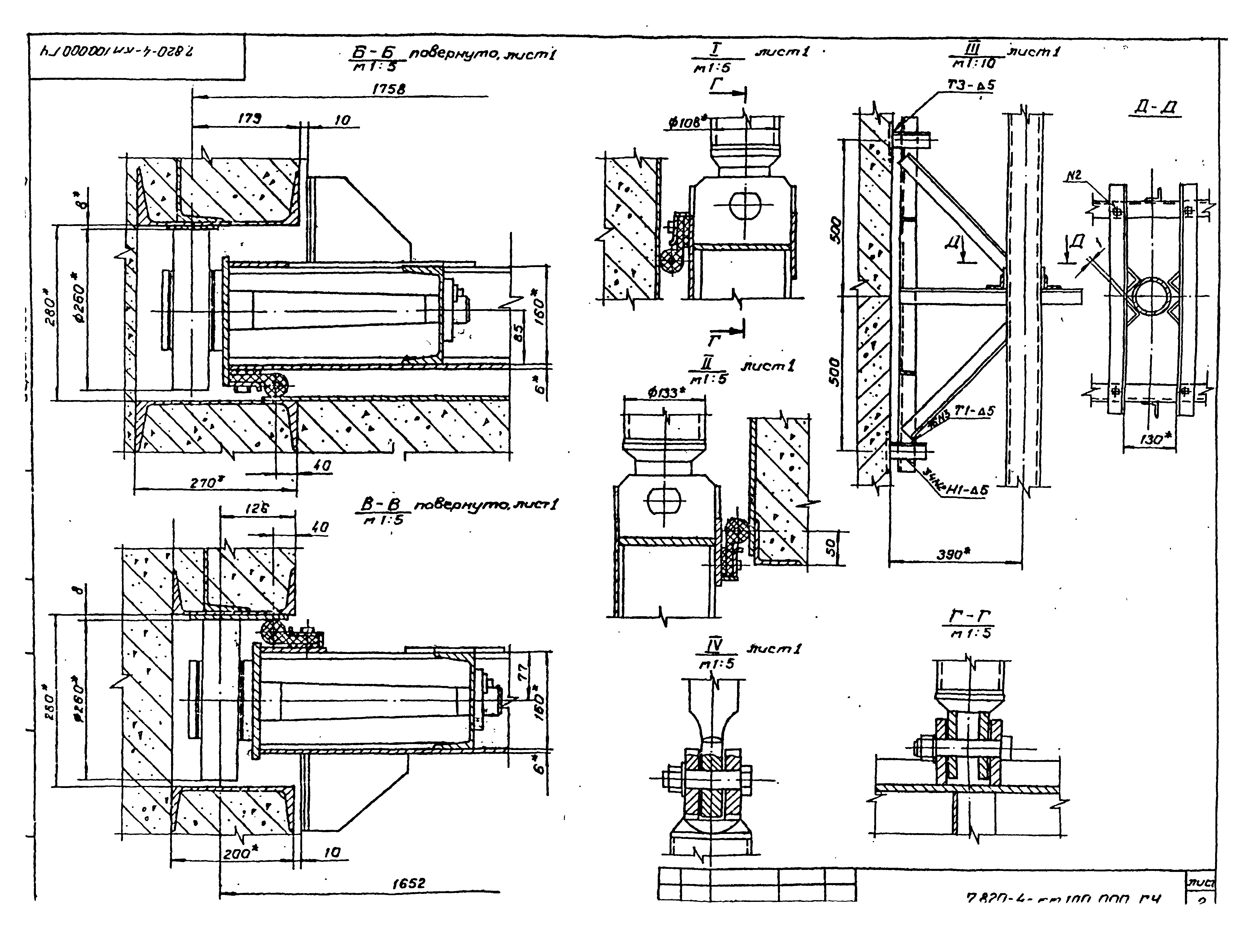 Серия 7.820-4