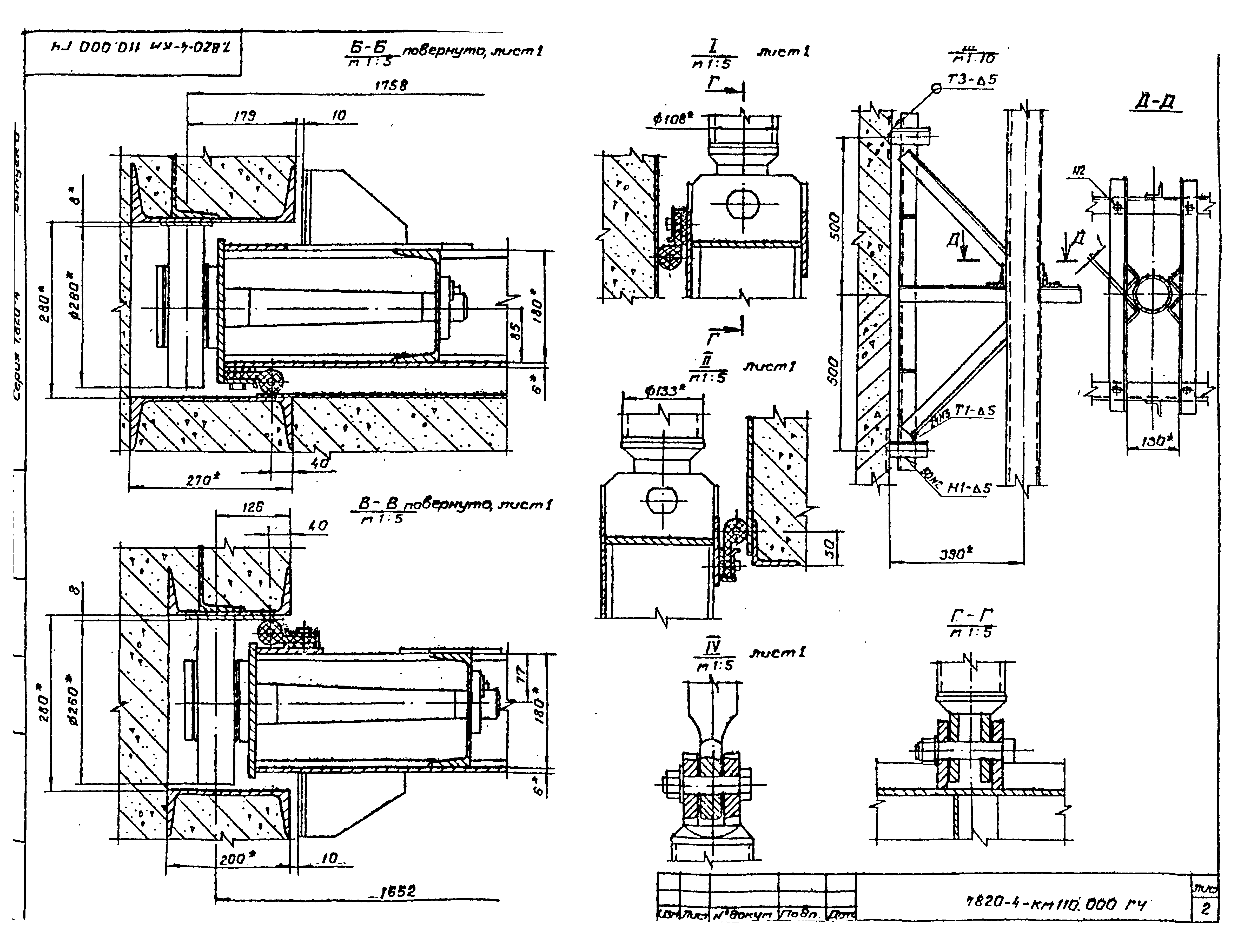 Серия 7.820-4