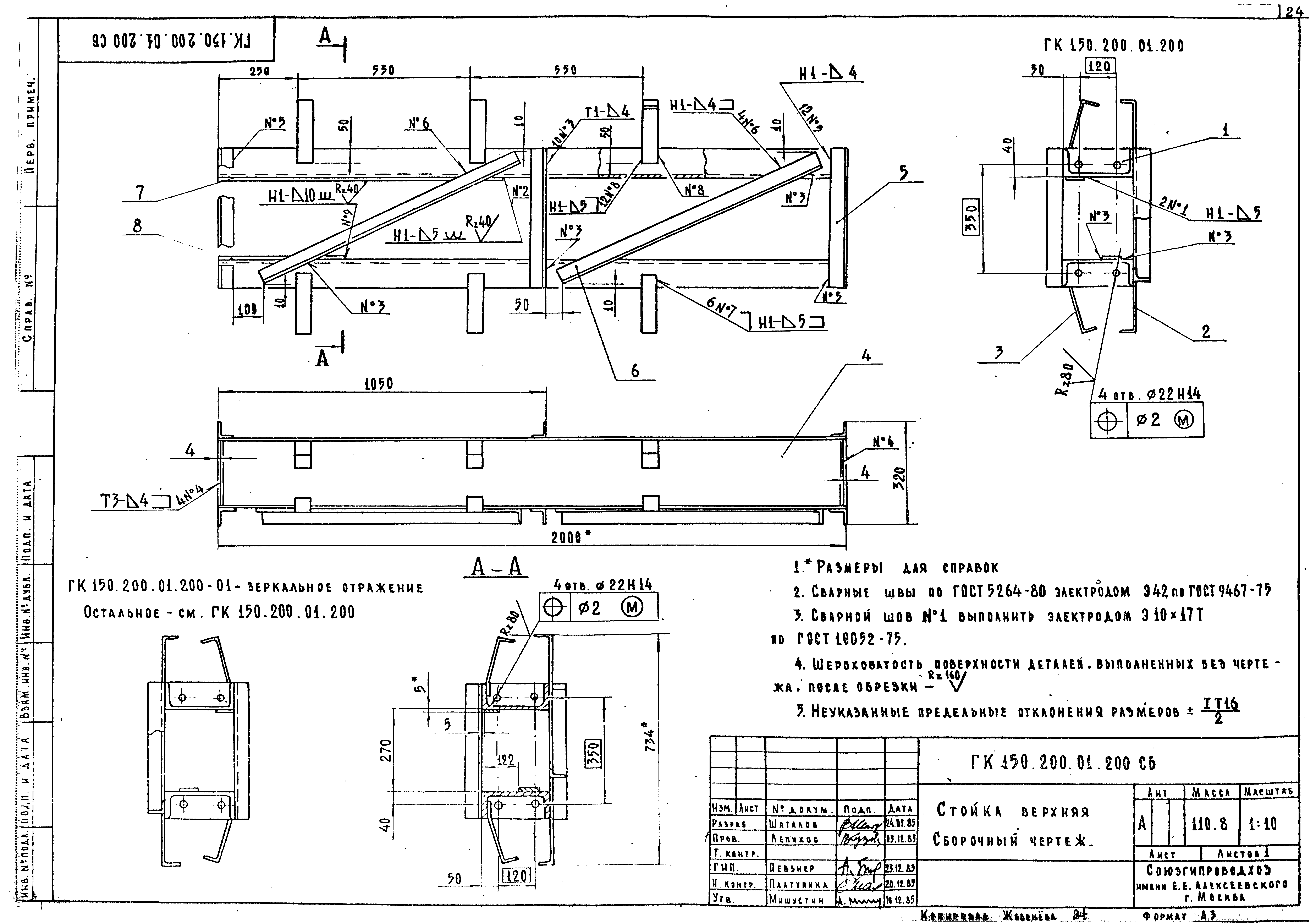 Серия 3.820.2-63