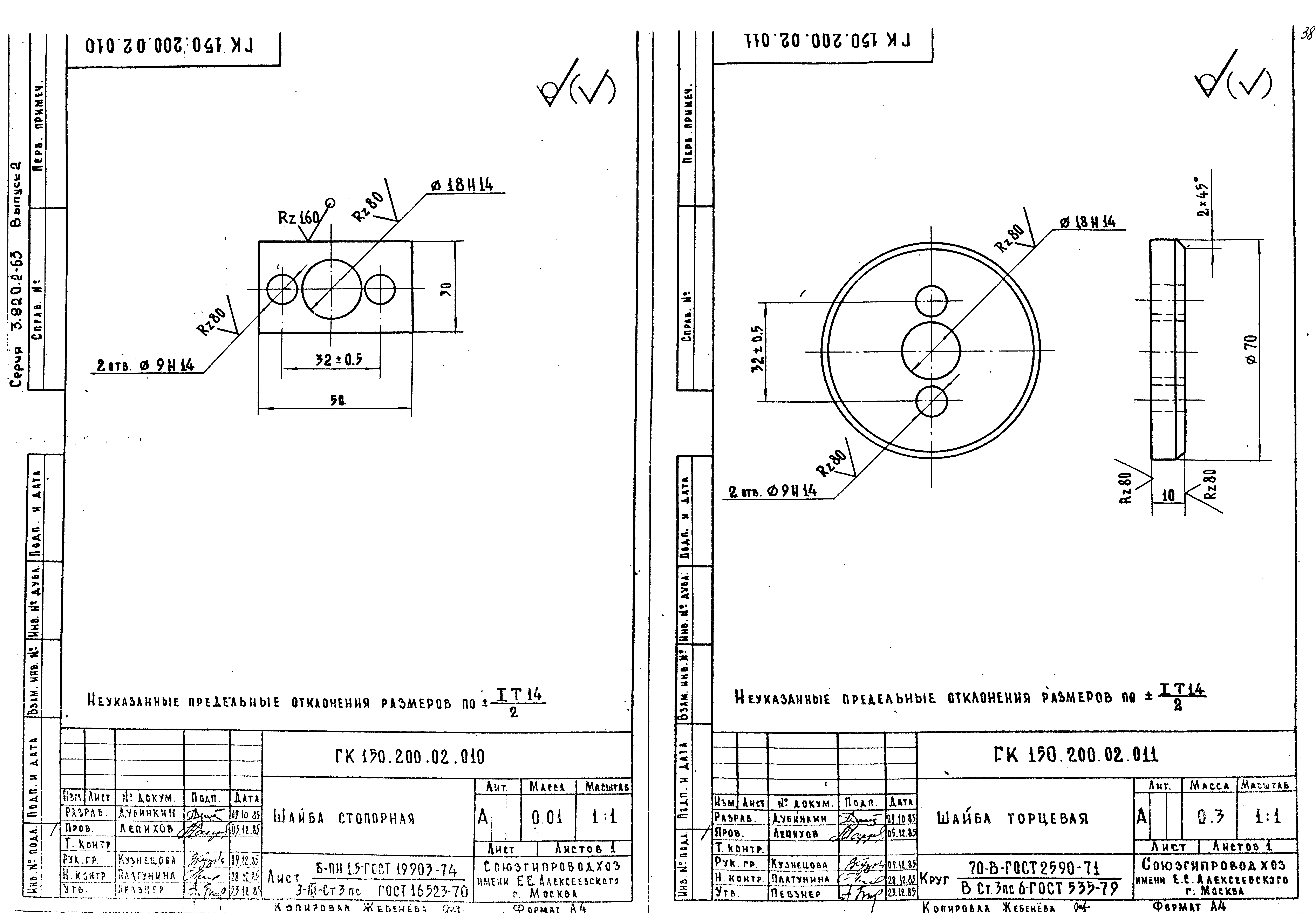 Серия 3.820.2-63