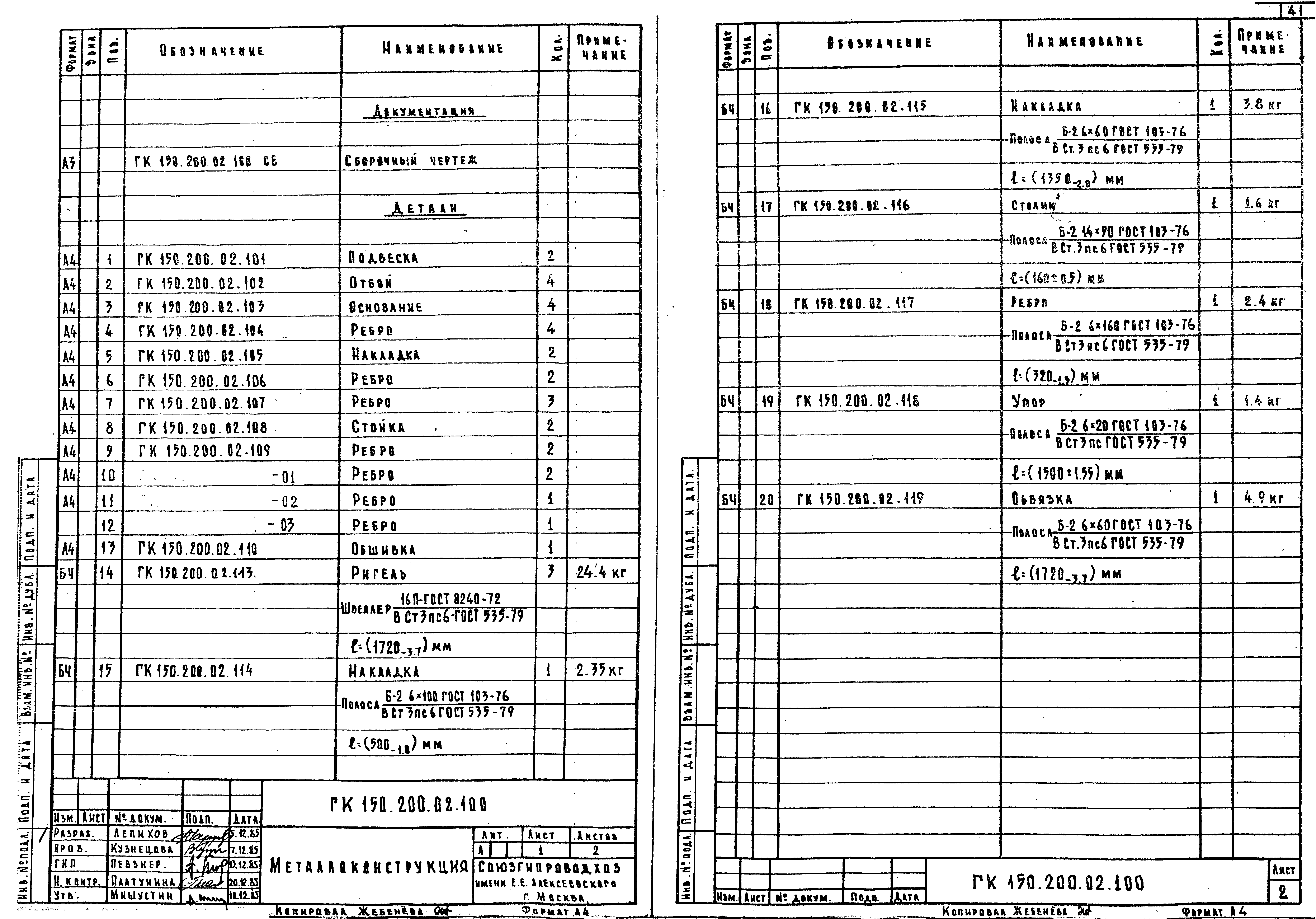 Серия 3.820.2-63