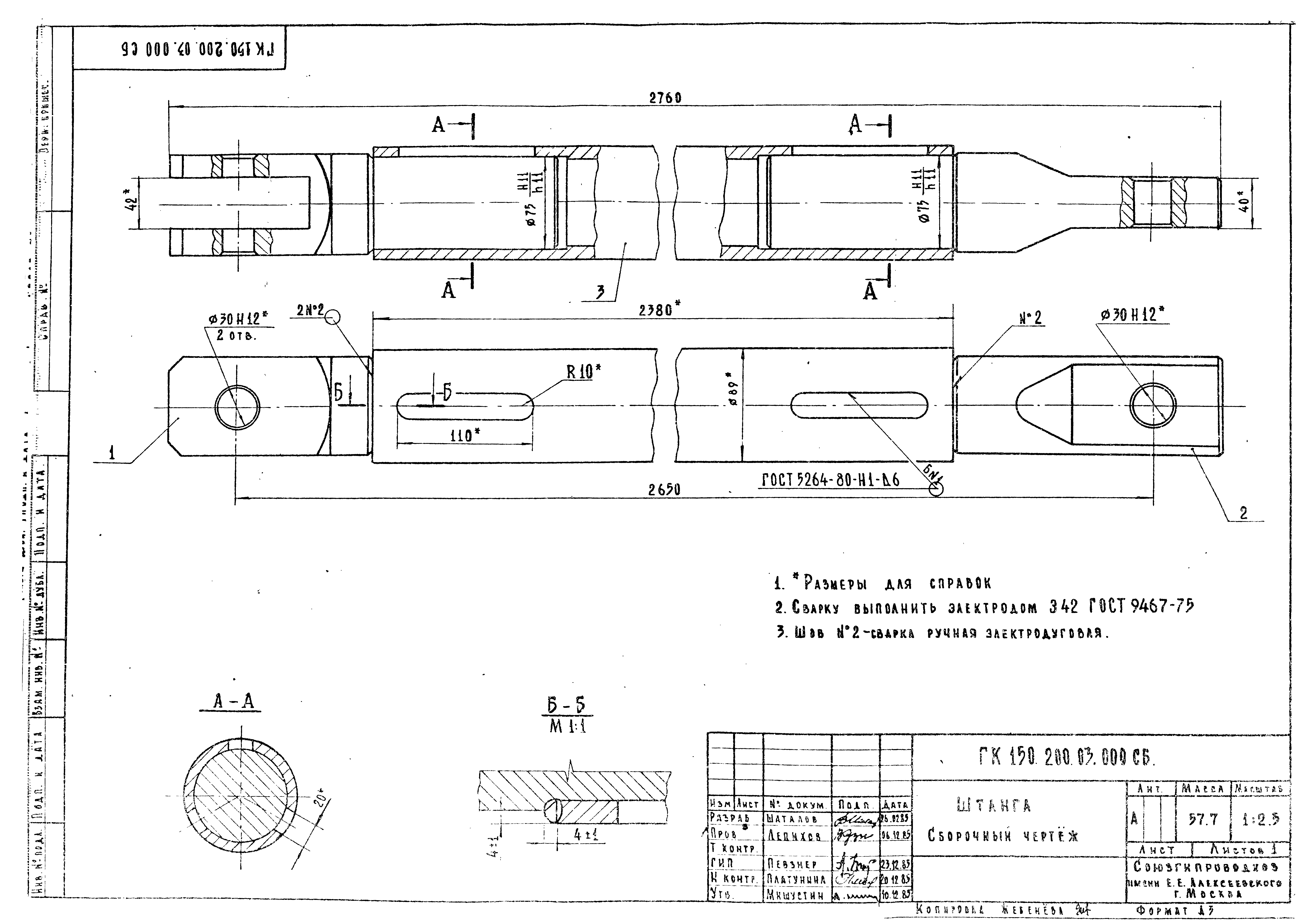 Серия 3.820.2-63