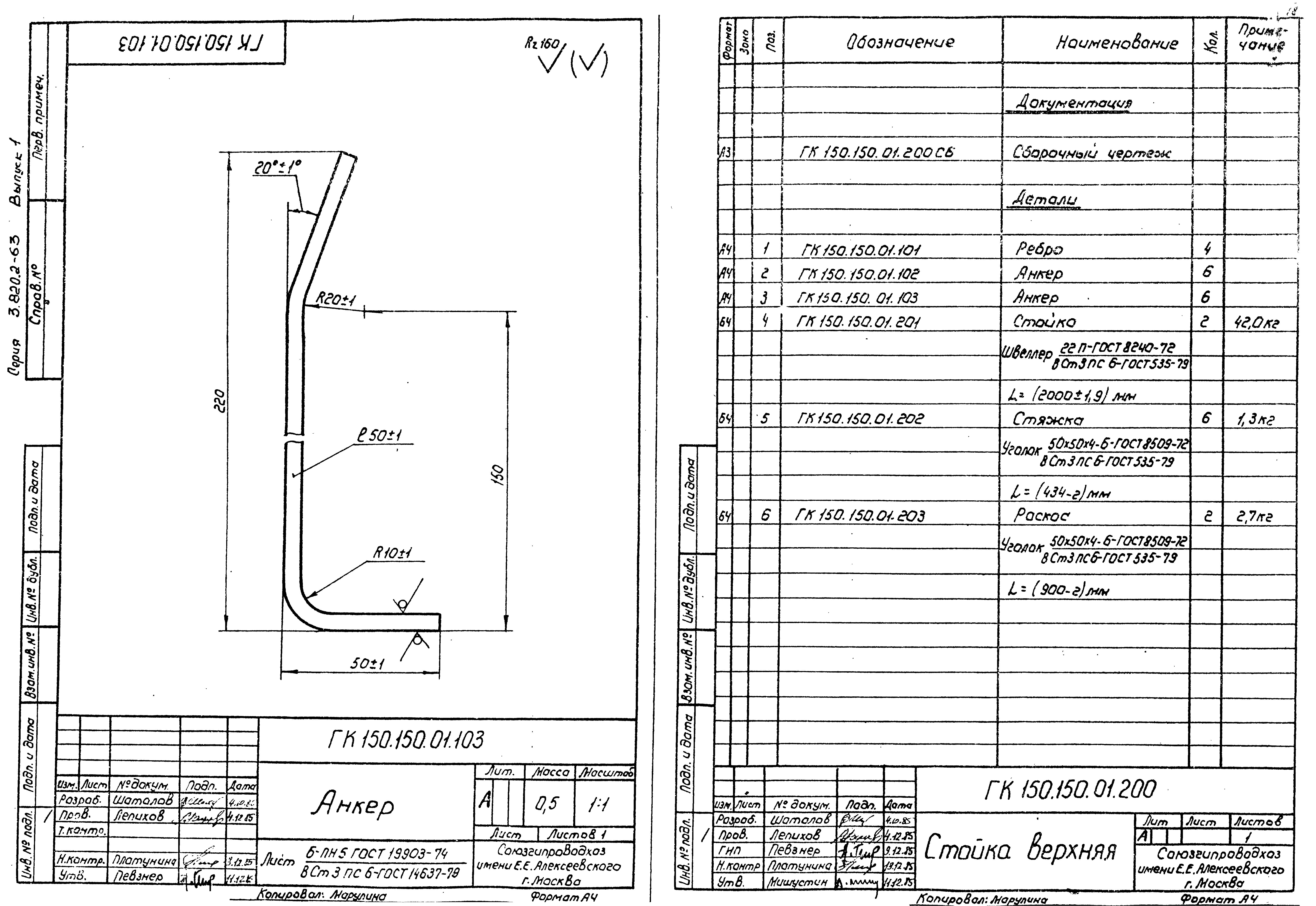 Серия 3.820.2-63