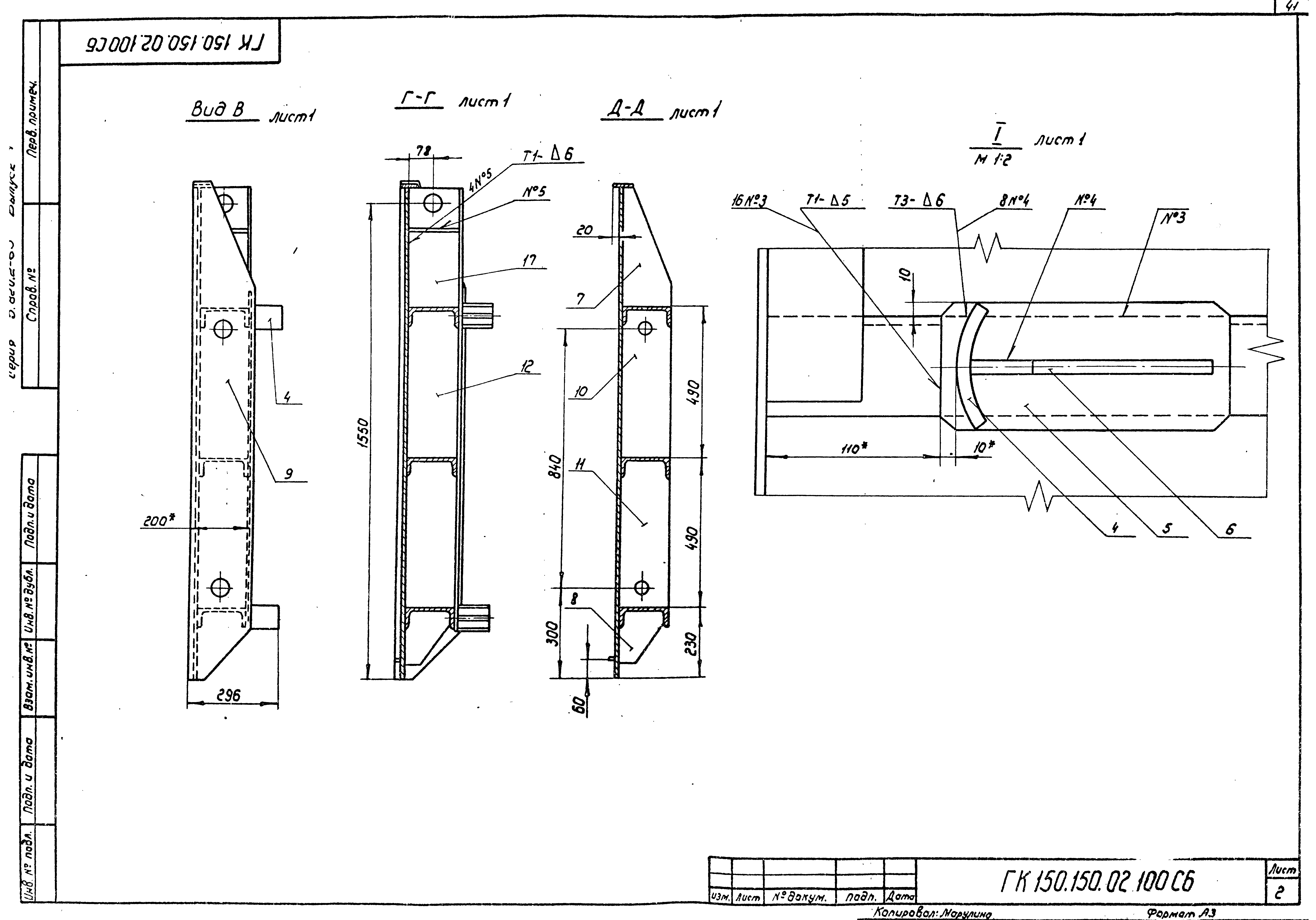 Серия 3.820.2-63