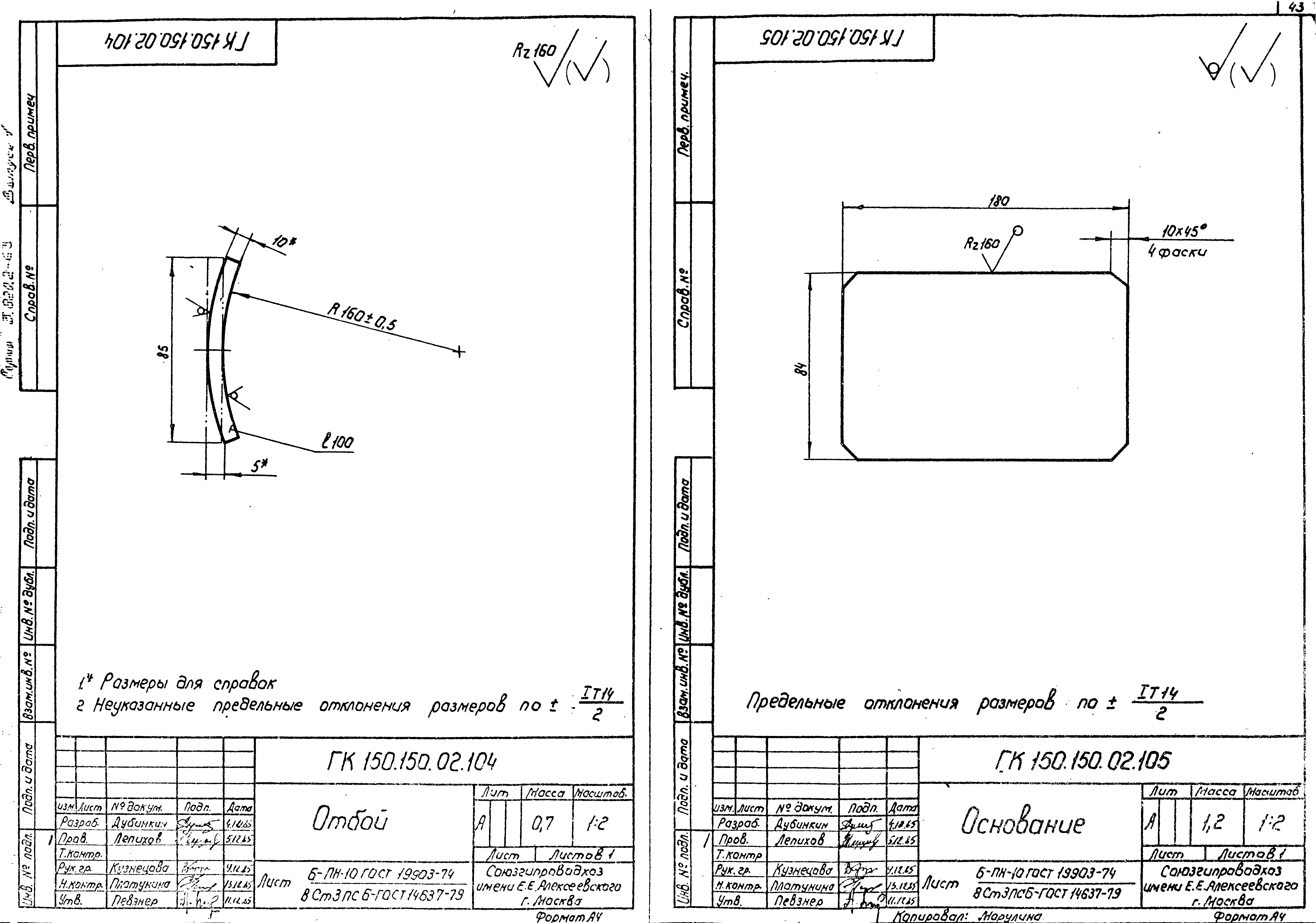 Серия 3.820.2-63