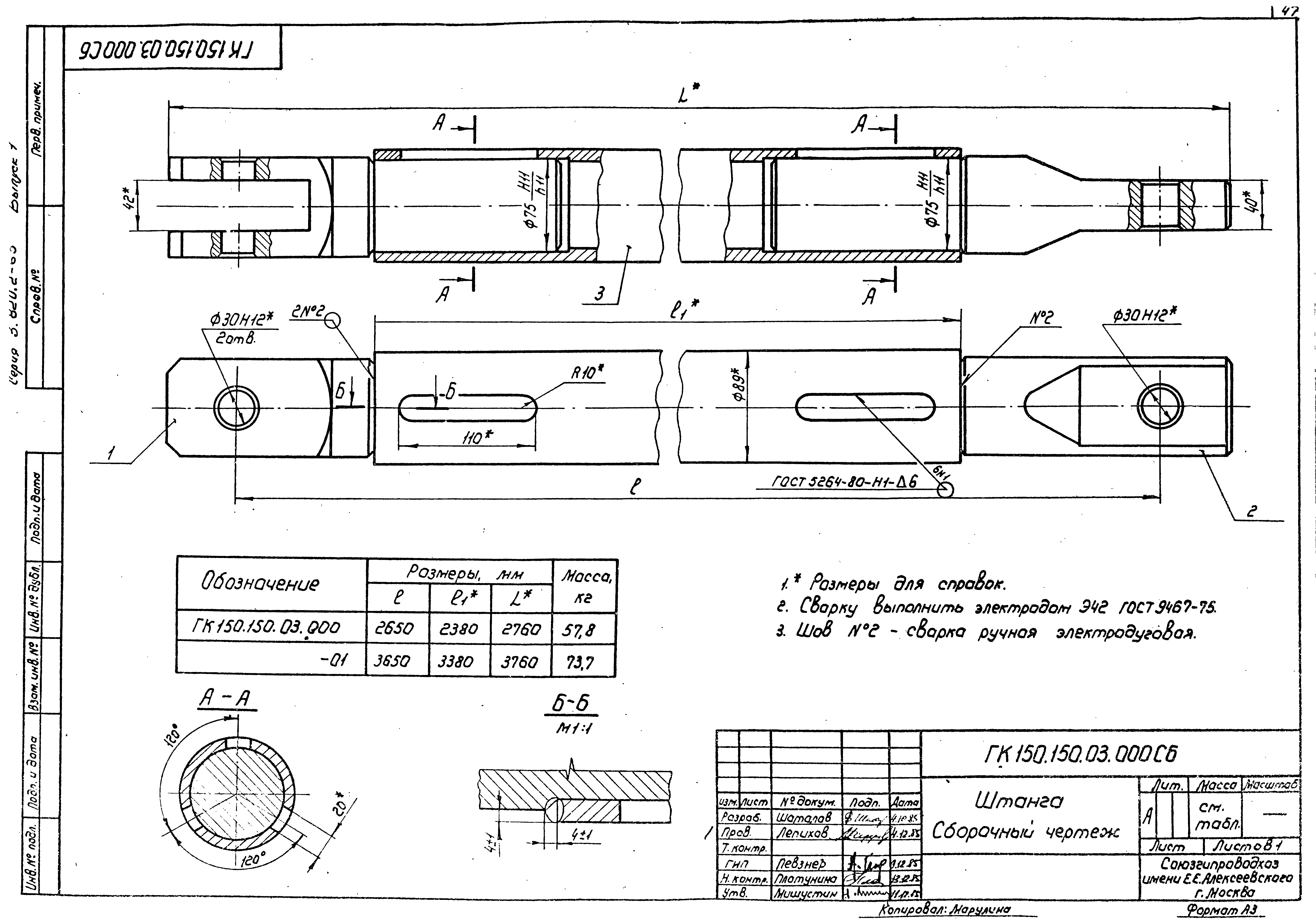 Серия 3.820.2-63