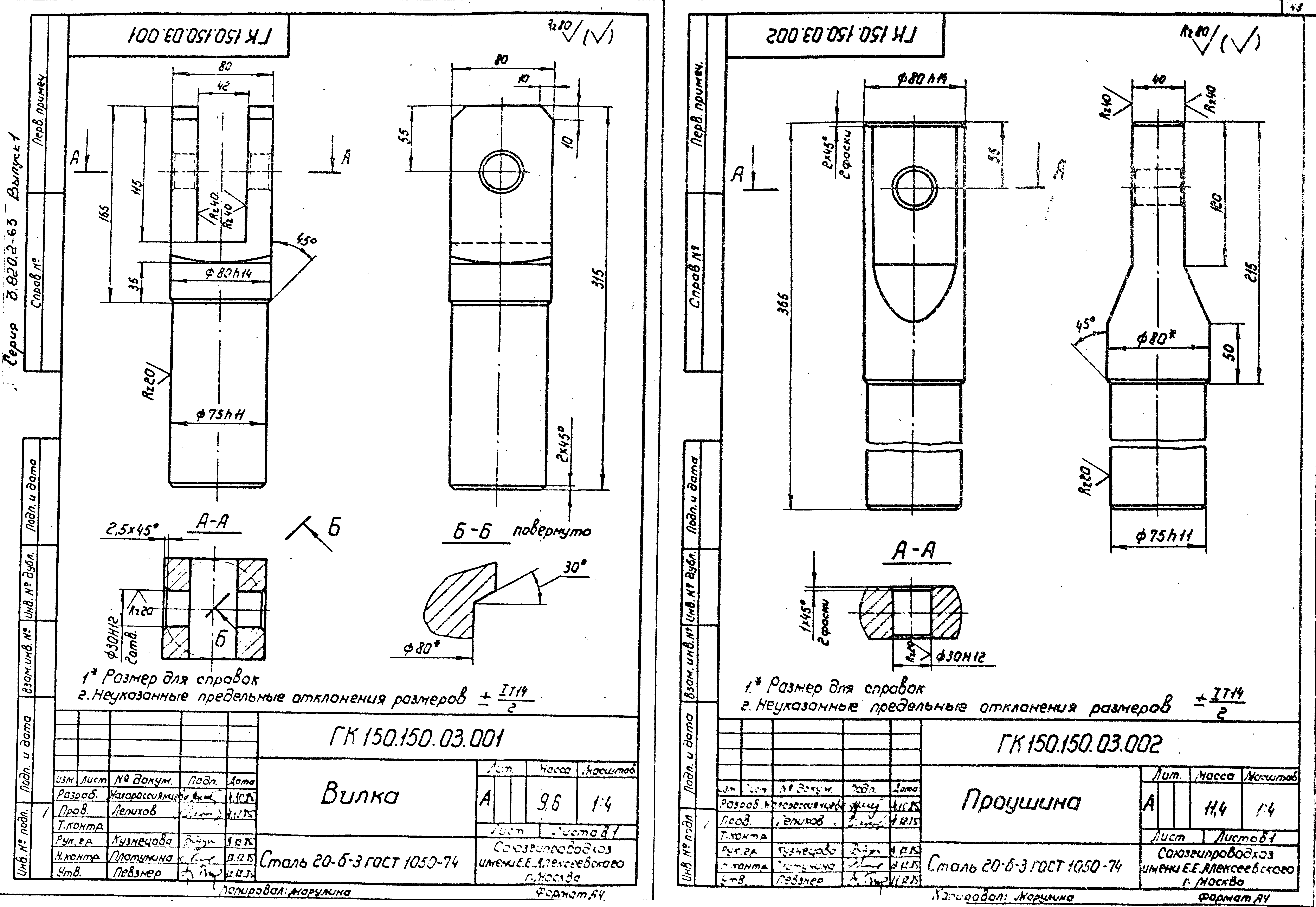 Серия 3.820.2-63