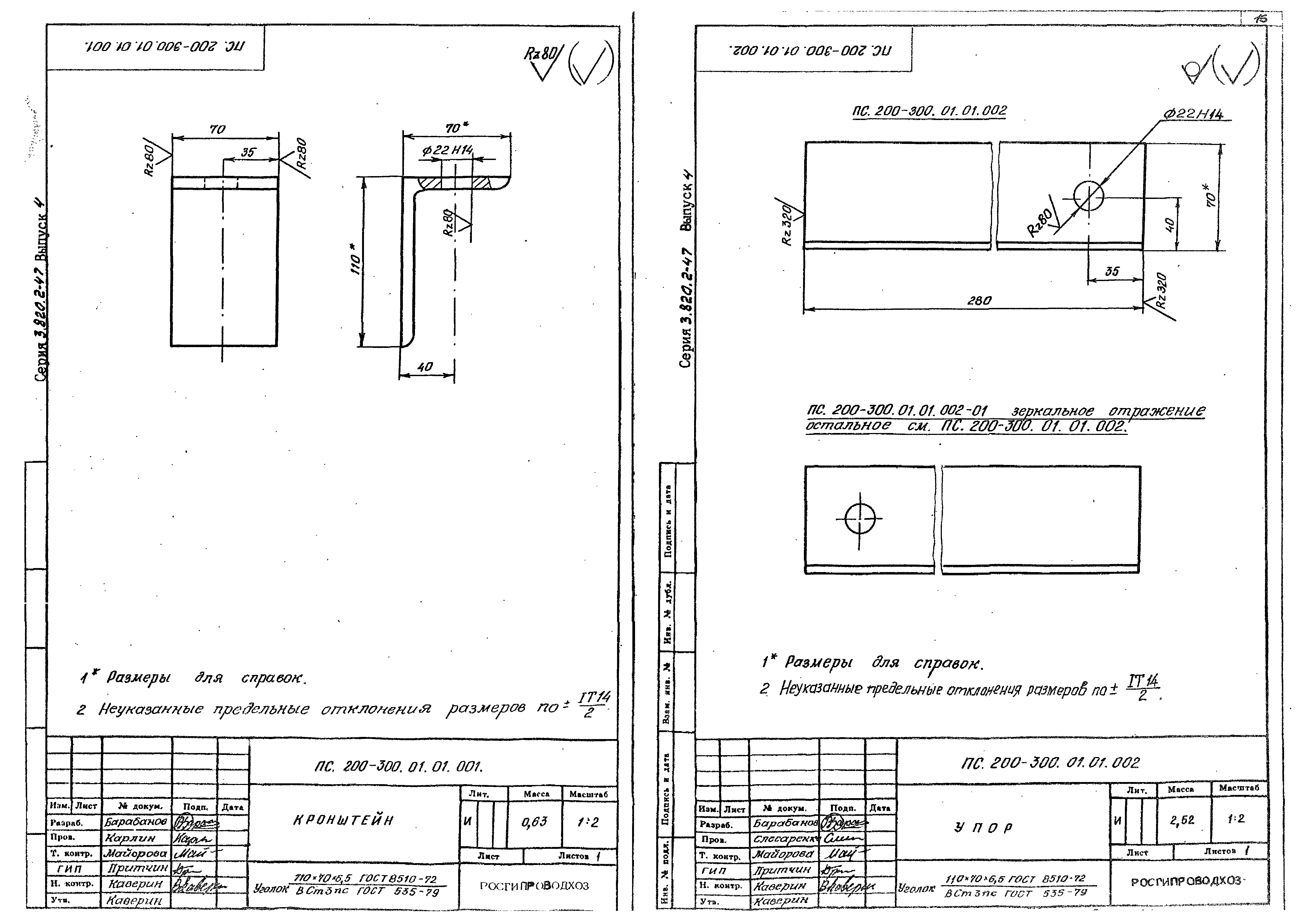 Серия 3.820.2-47