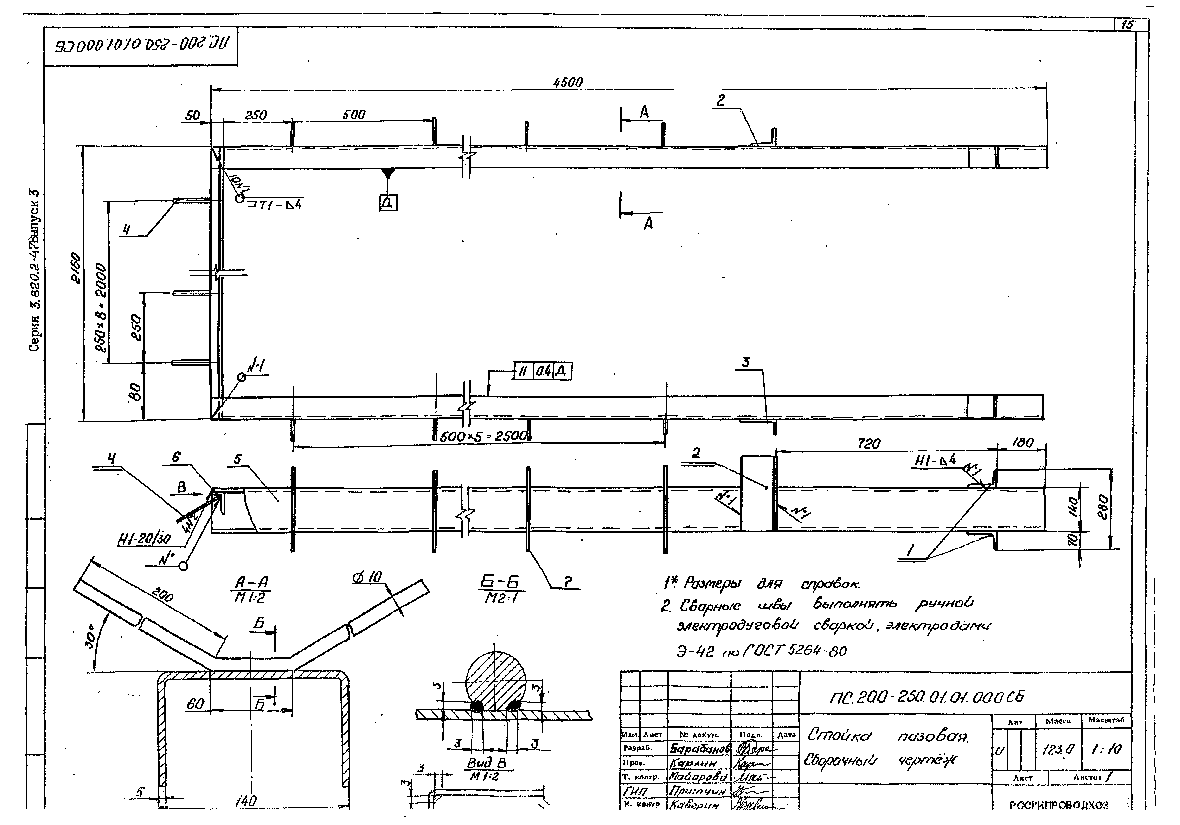 Серия 3.820.2-47