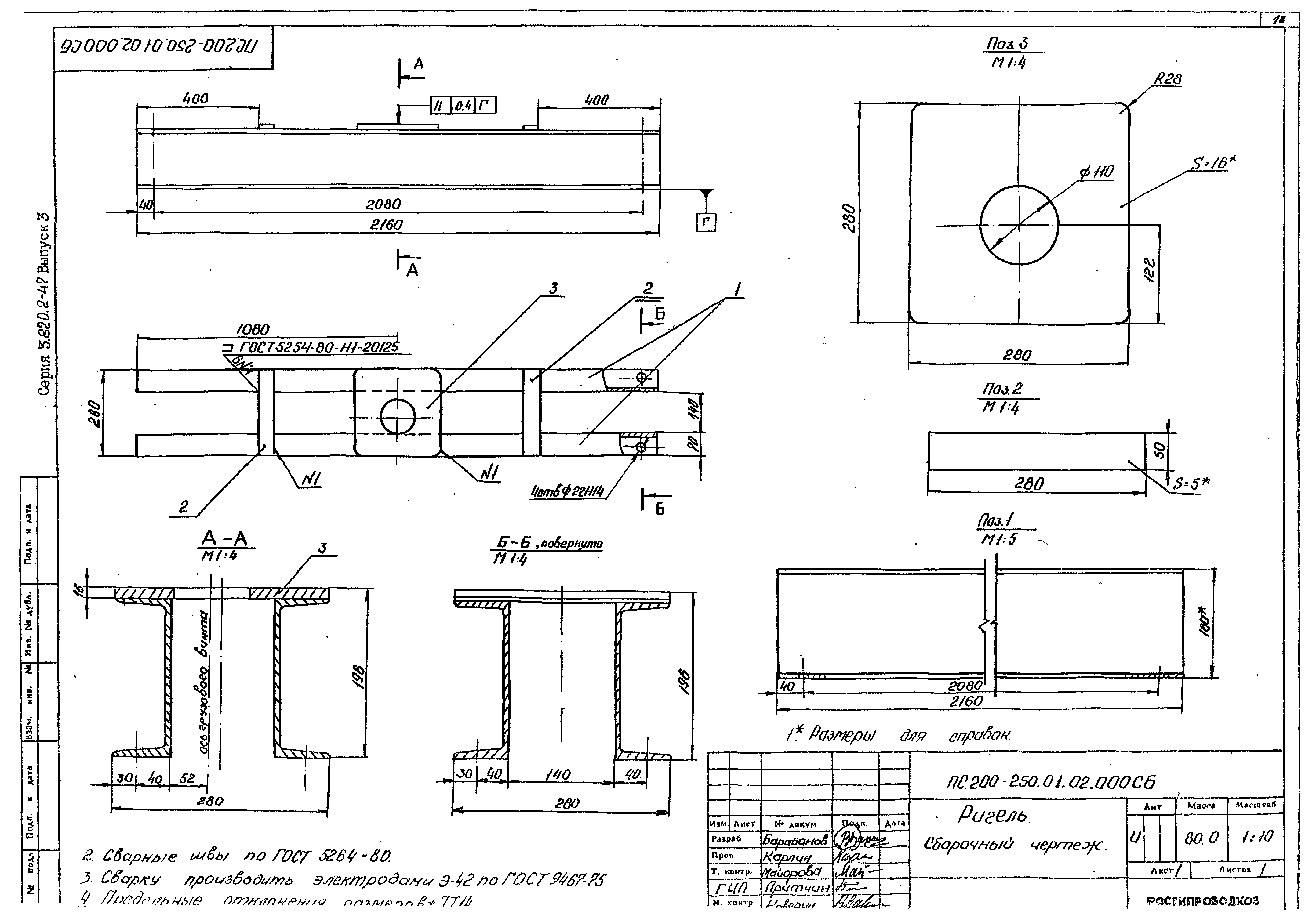 Серия 3.820.2-47