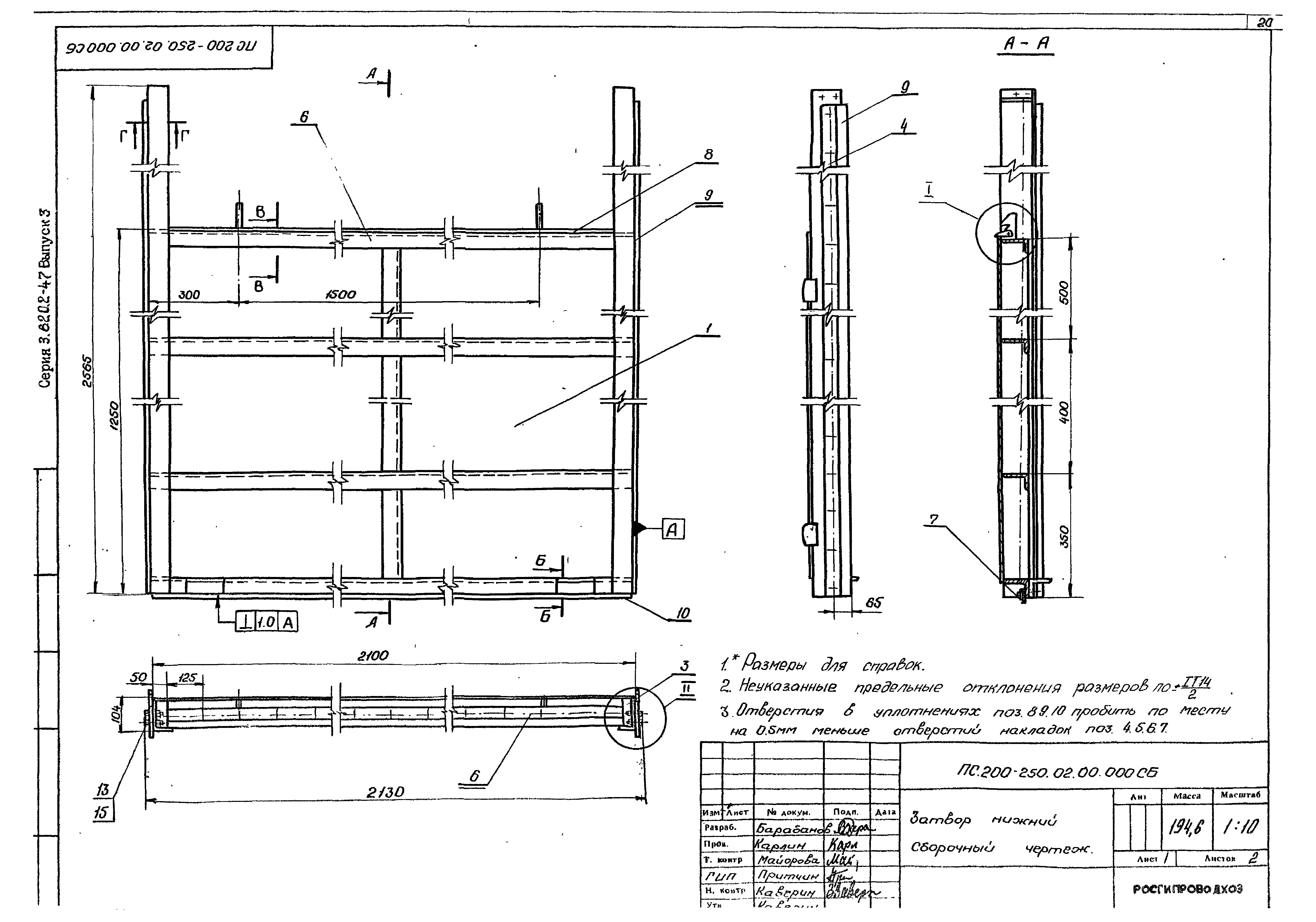 Серия 3.820.2-47