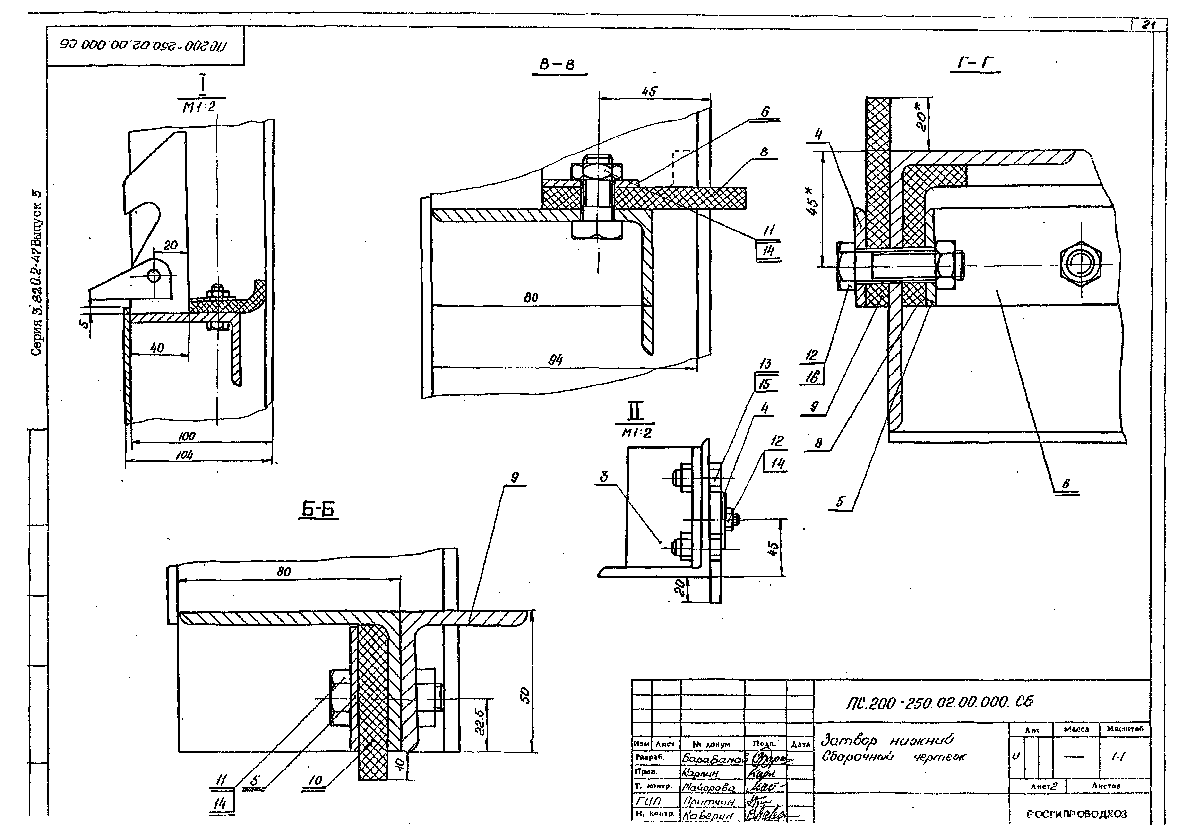 Серия 3.820.2-47