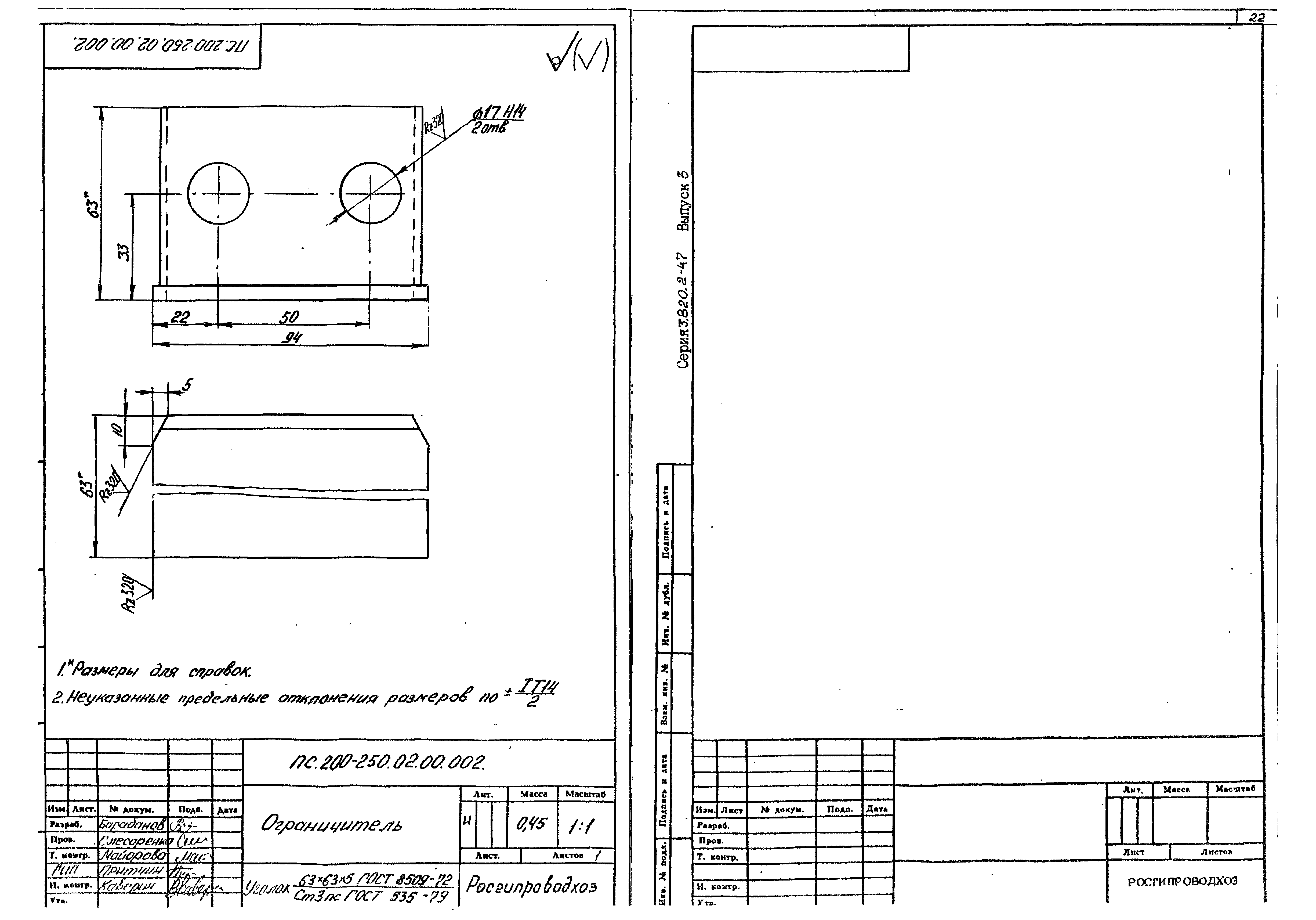 Серия 3.820.2-47