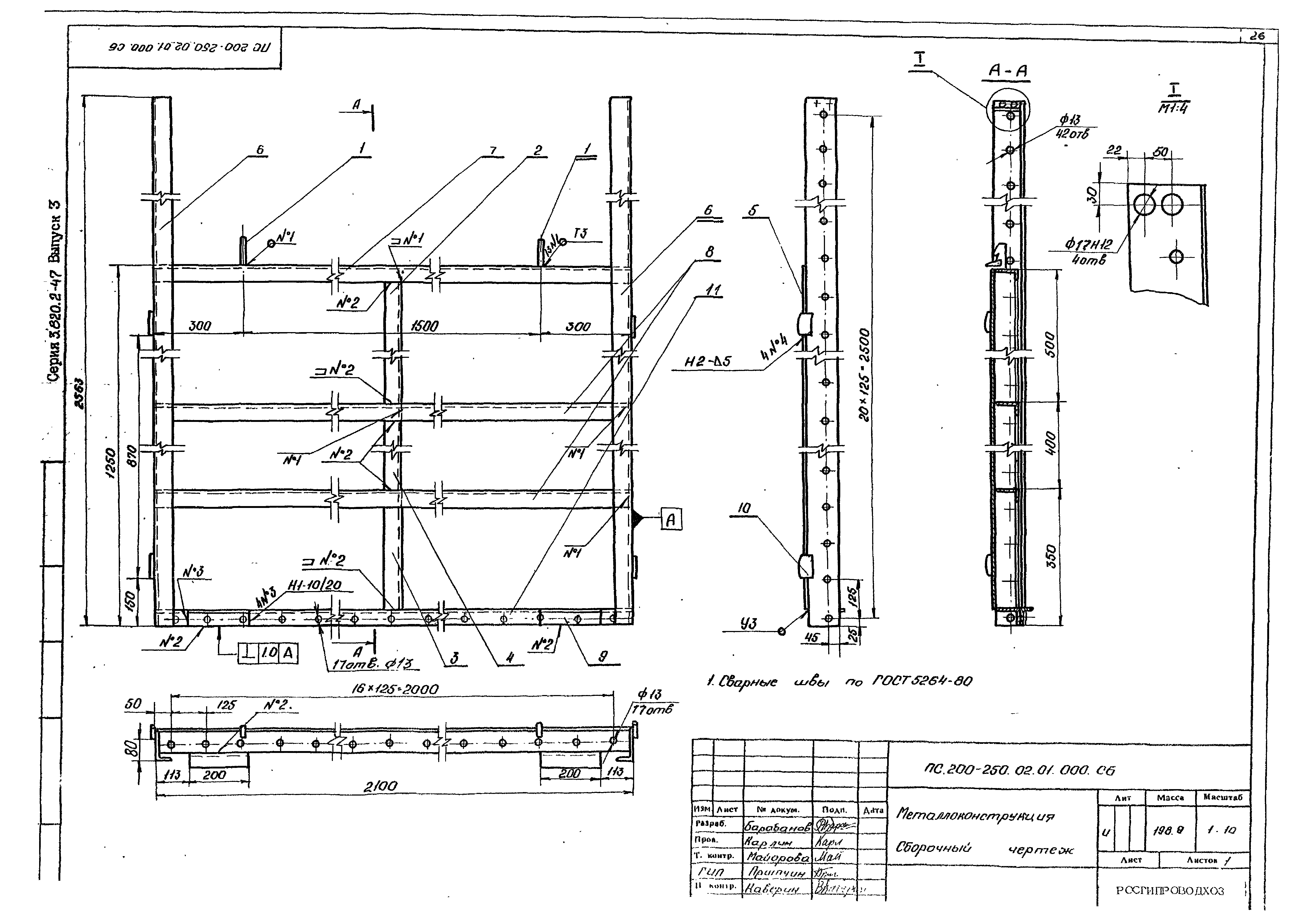 Серия 3.820.2-47