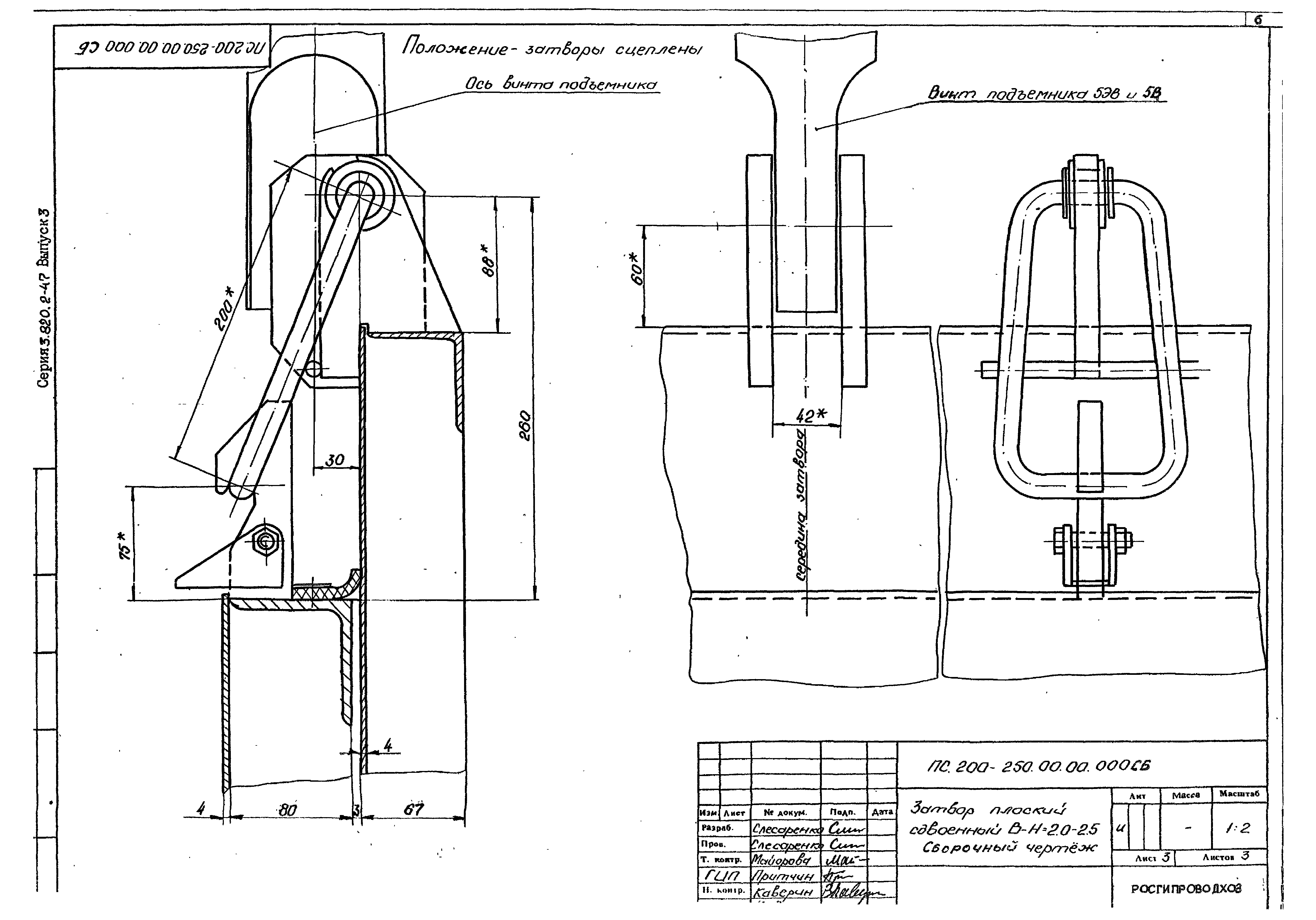 Серия 3.820.2-47