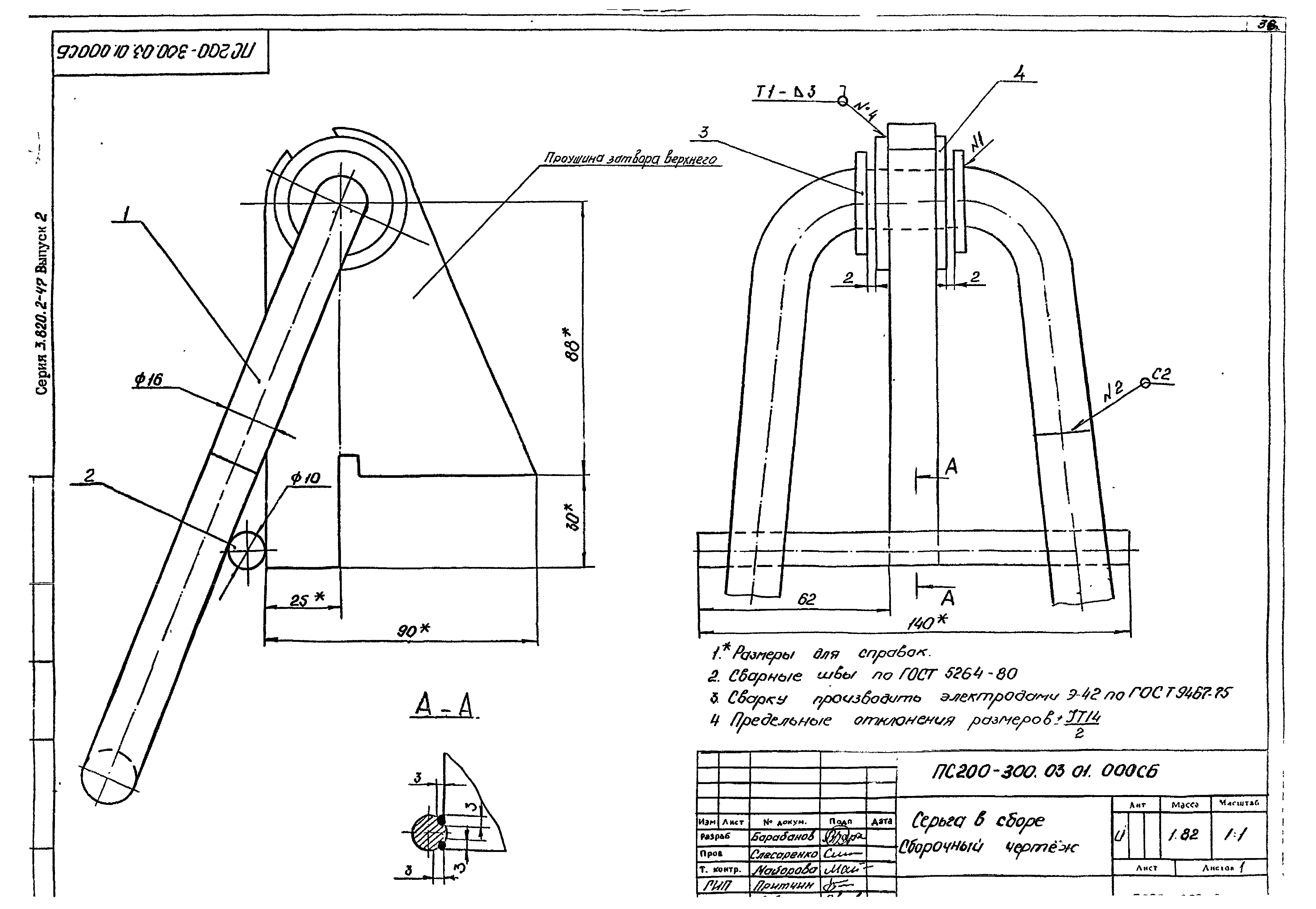 Серия 3.820.2-47