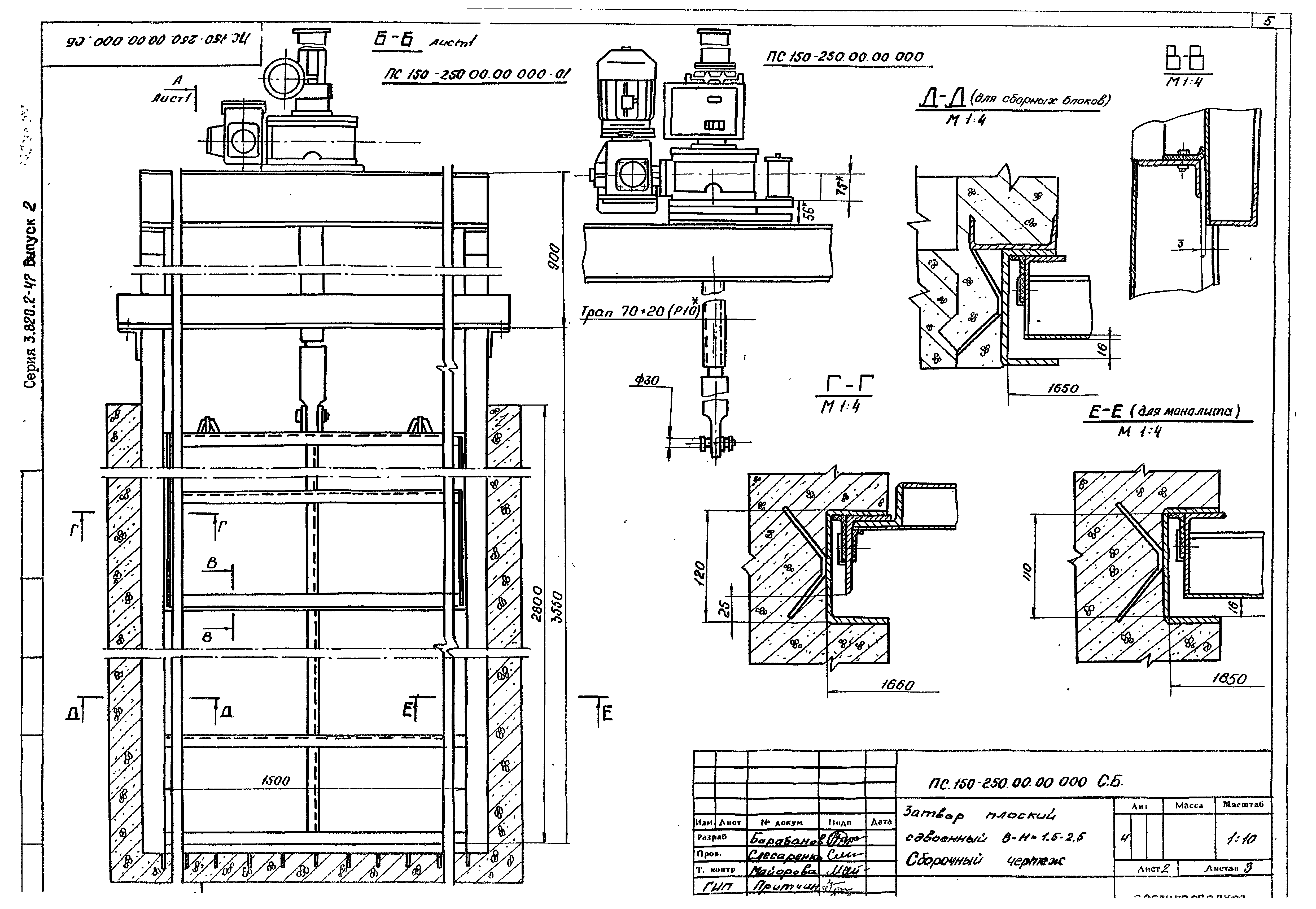 Серия 3.820.2-47