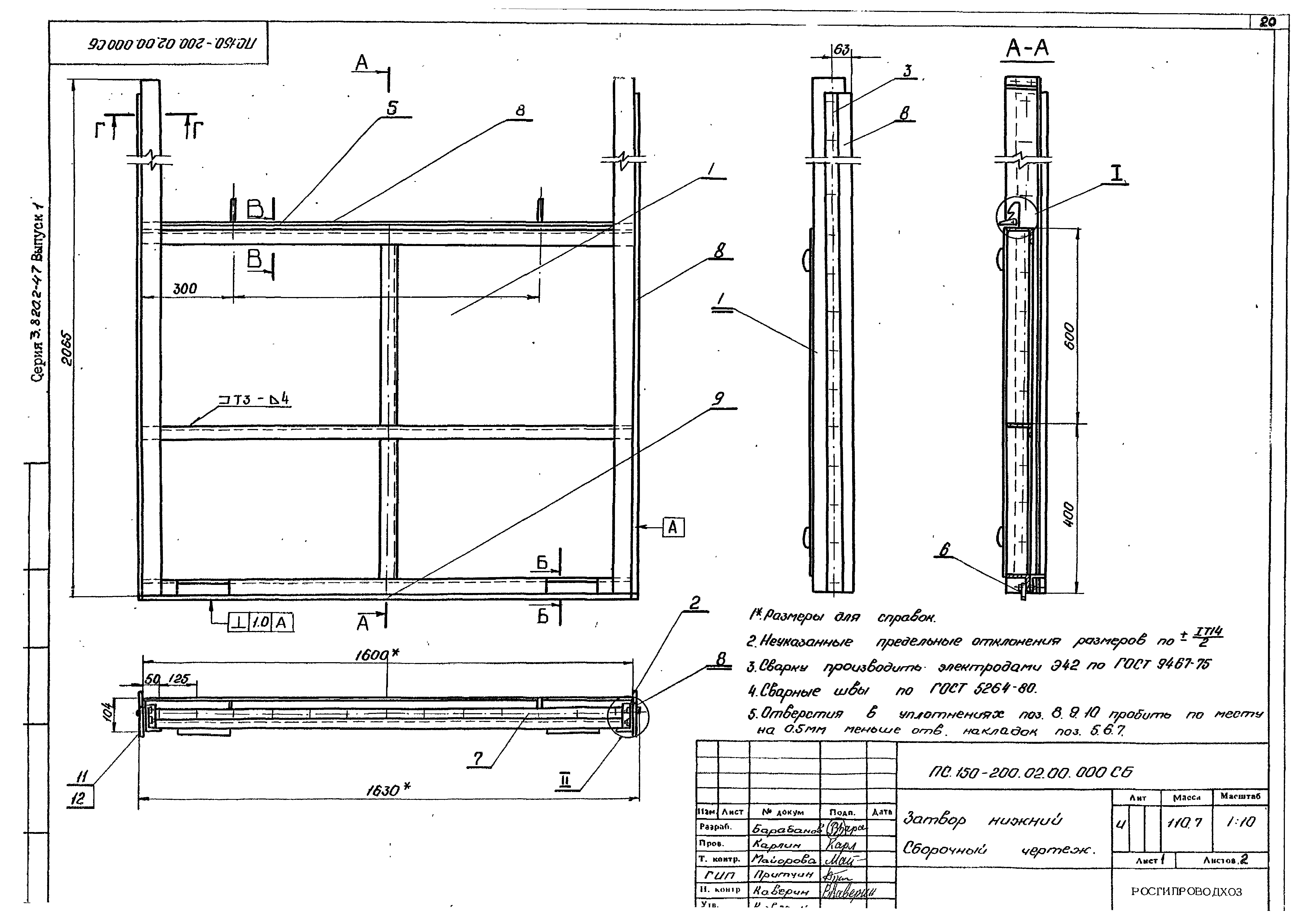 Серия 3.820.2-47