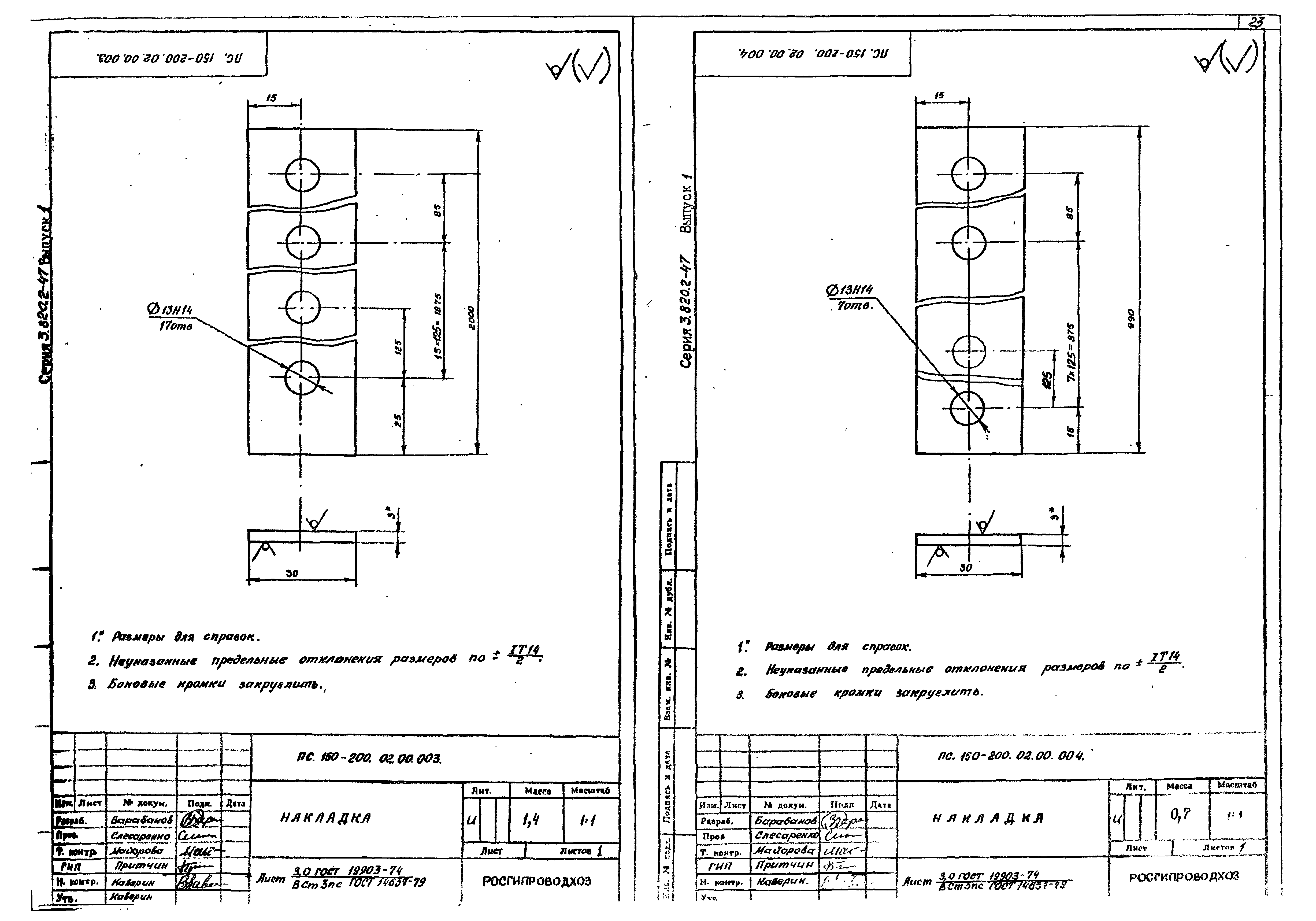 Серия 3.820.2-47