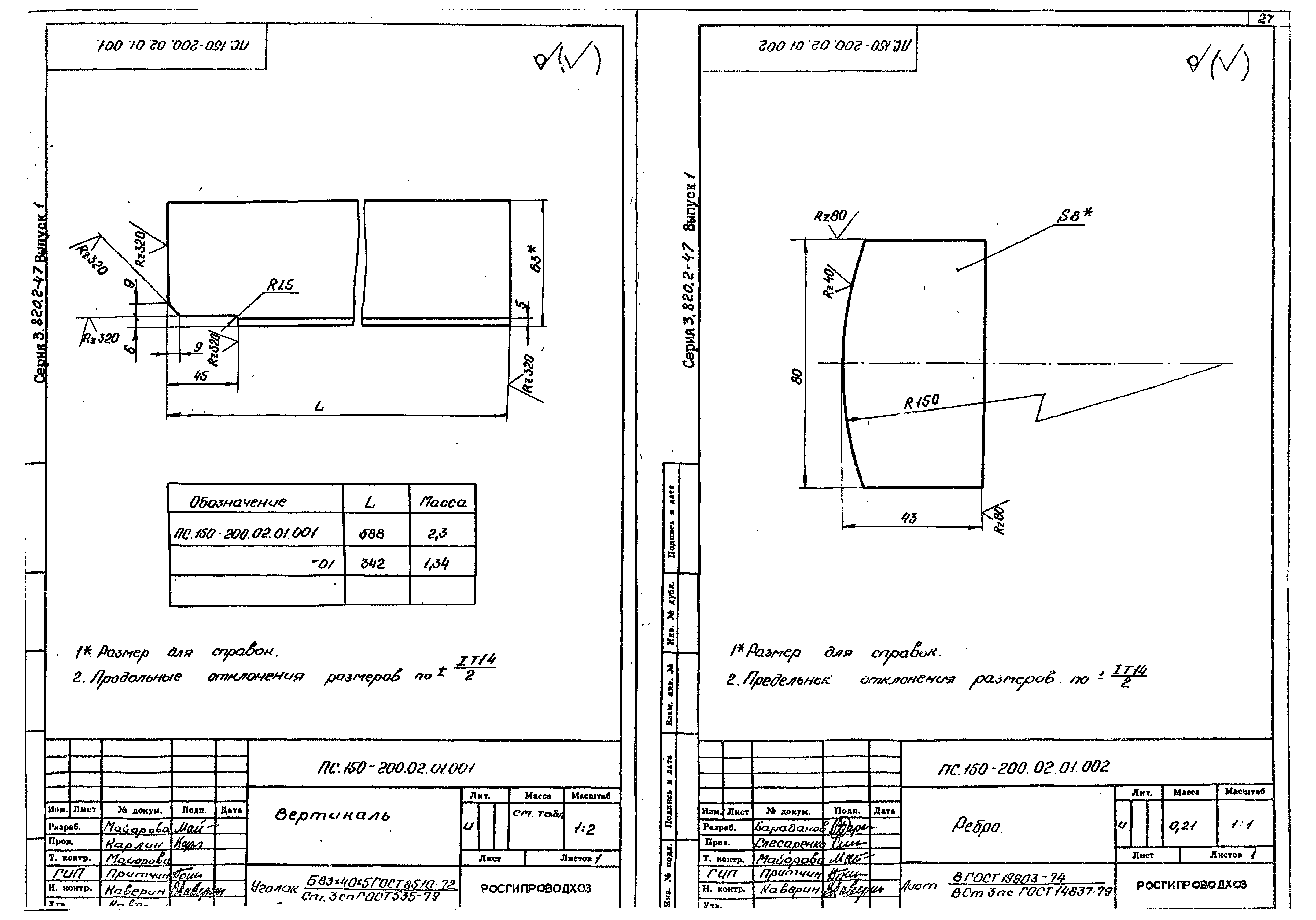 Серия 3.820.2-47