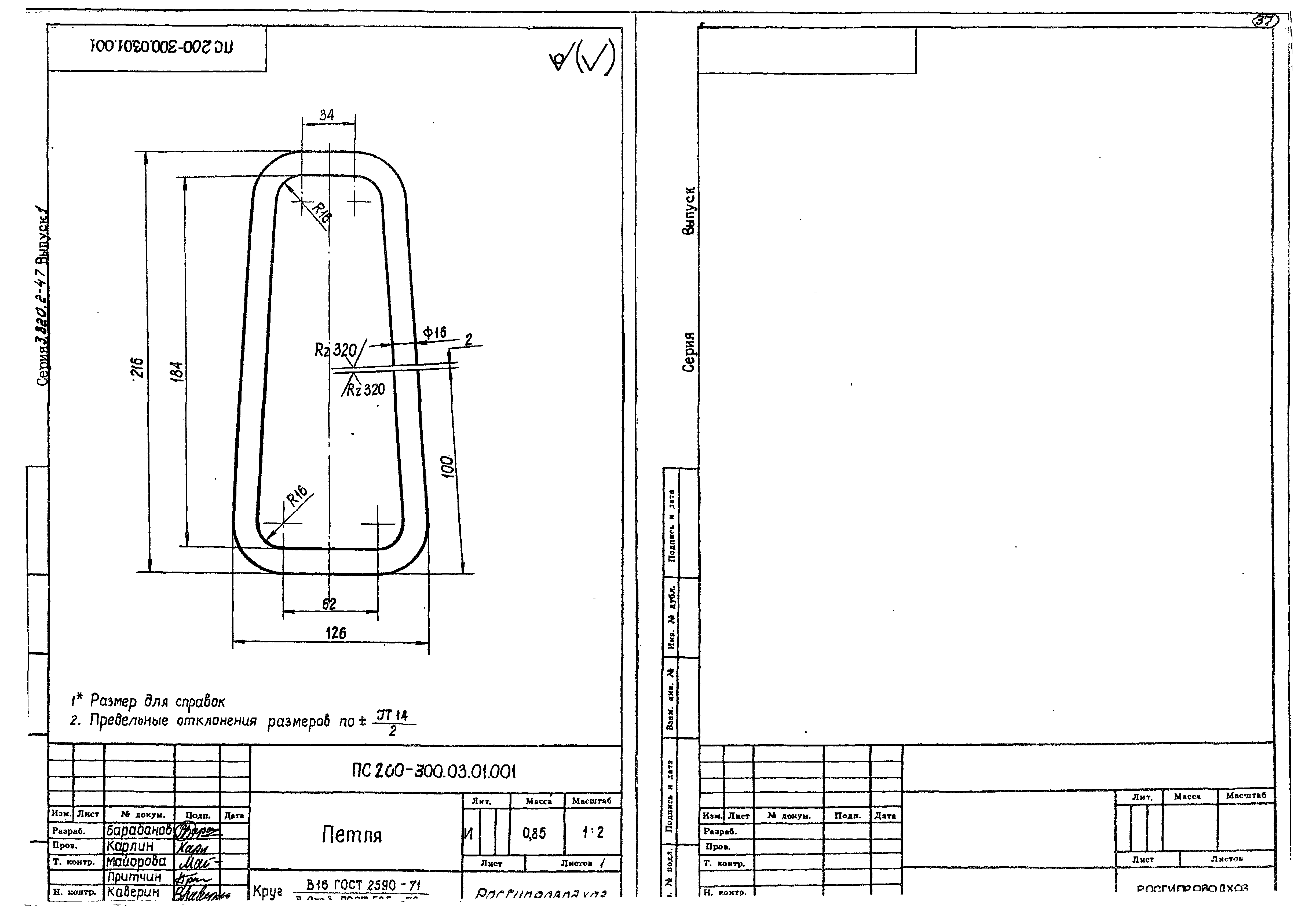 Серия 3.820.2-47