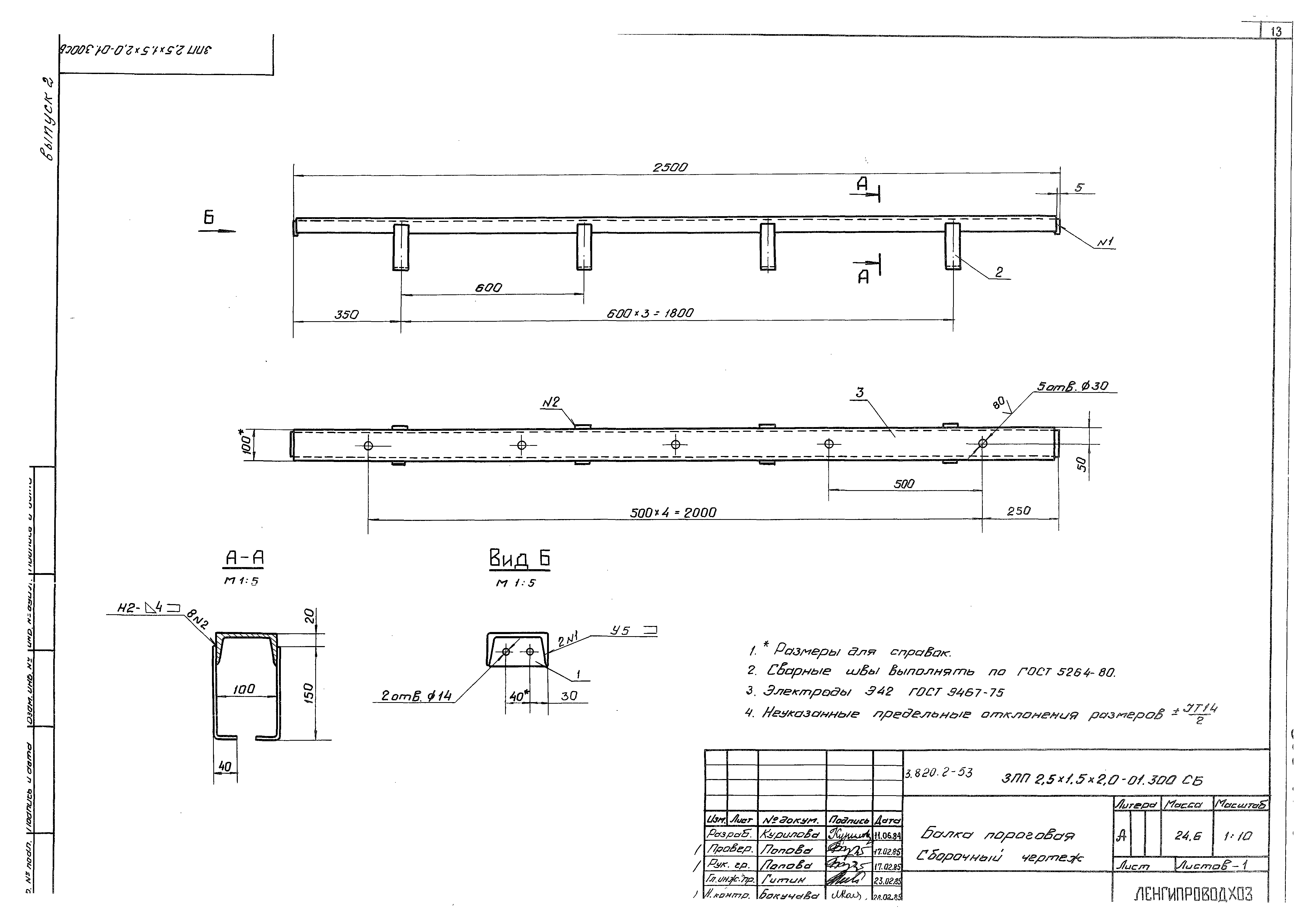 Серия 3.820.2-53