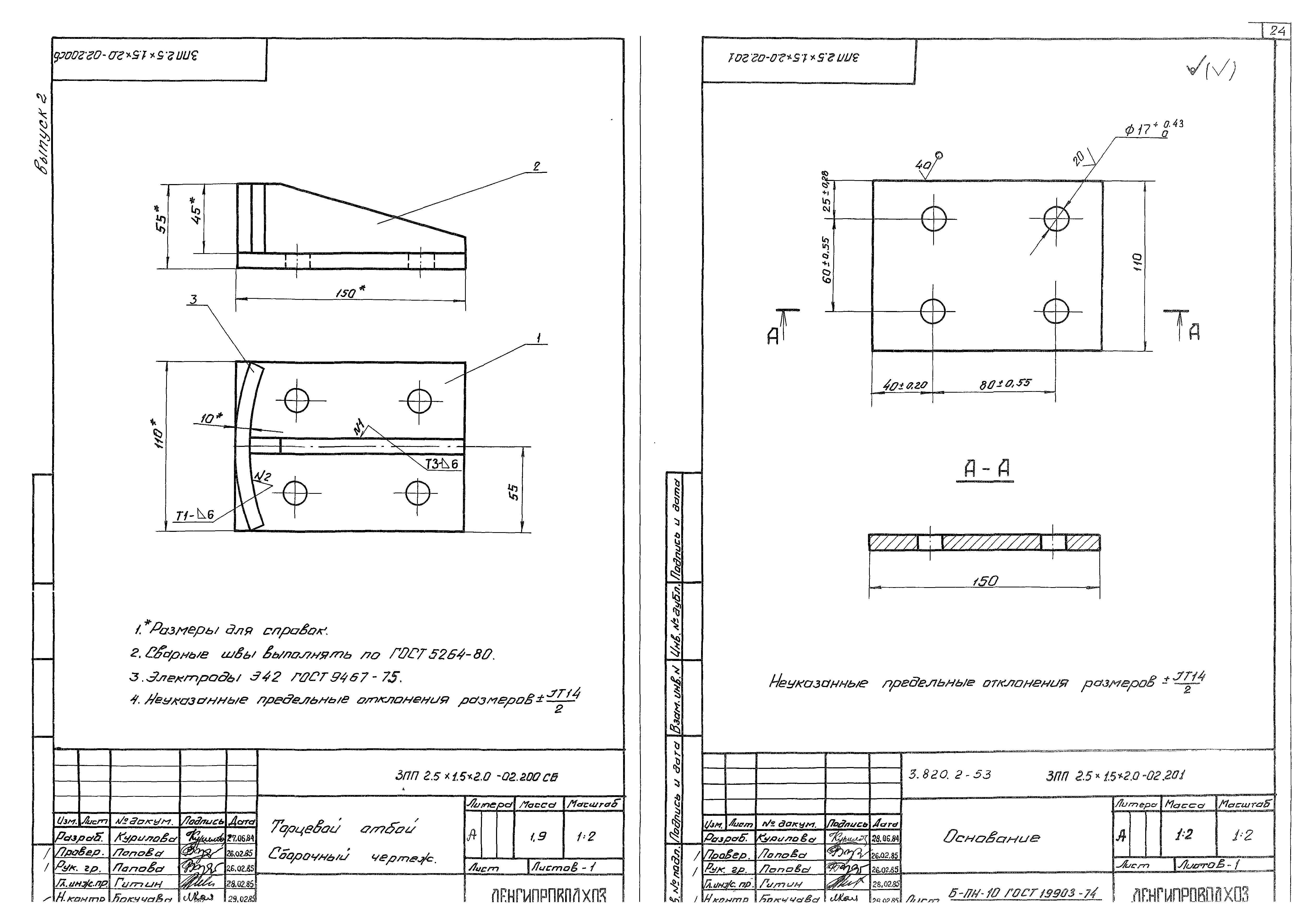 Серия 3.820.2-53