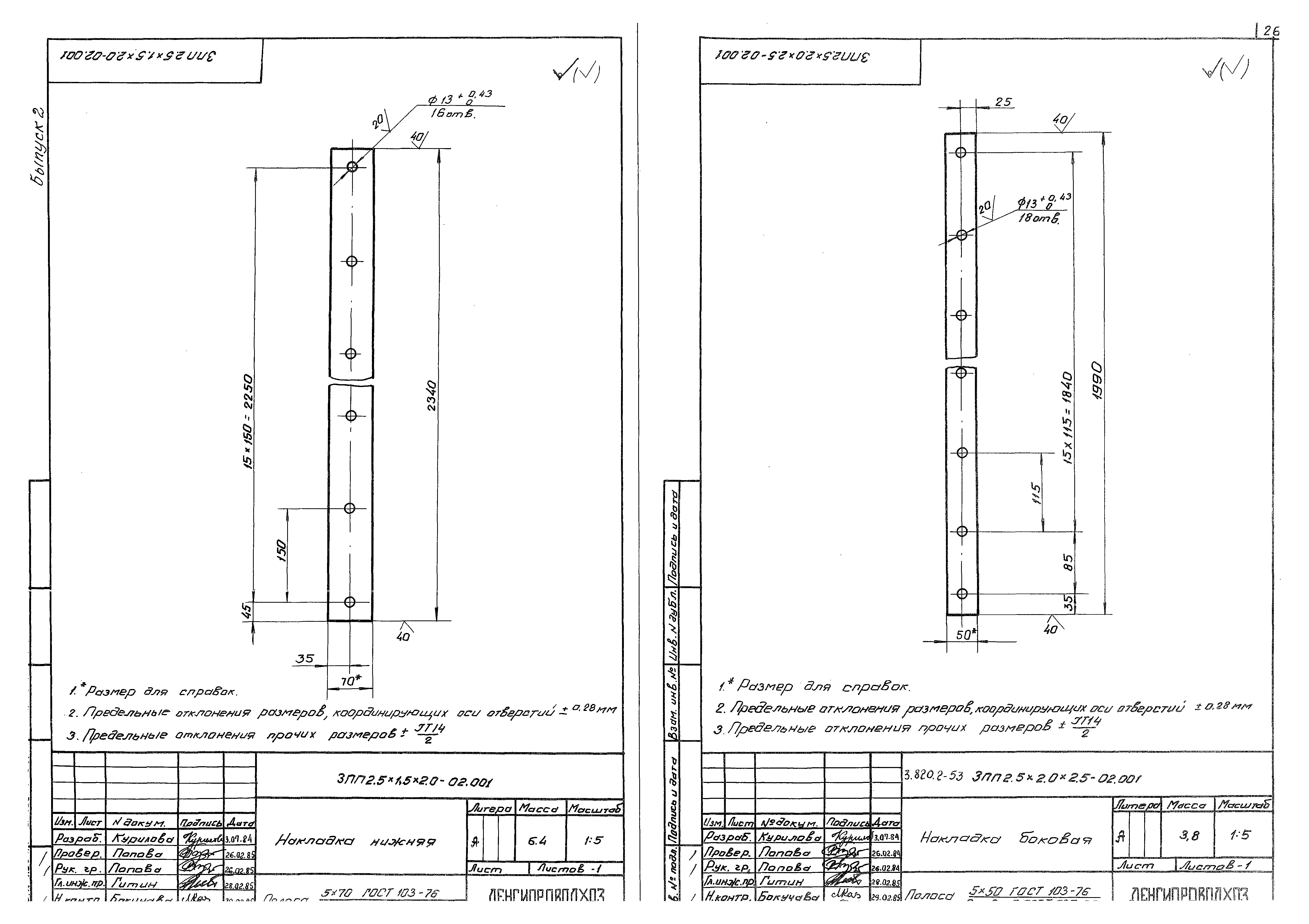 Серия 3.820.2-53