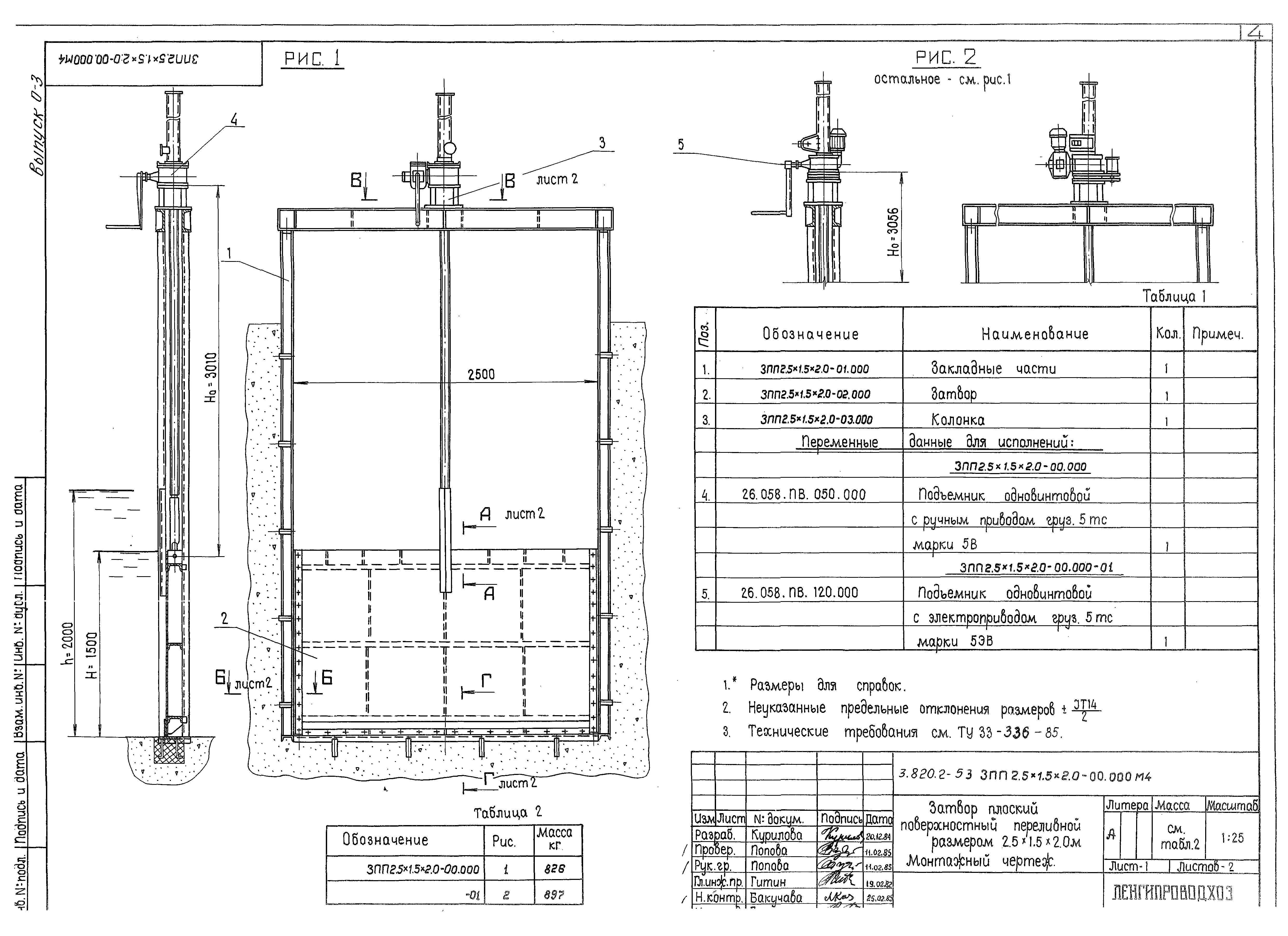 Серия 3.820.2-53