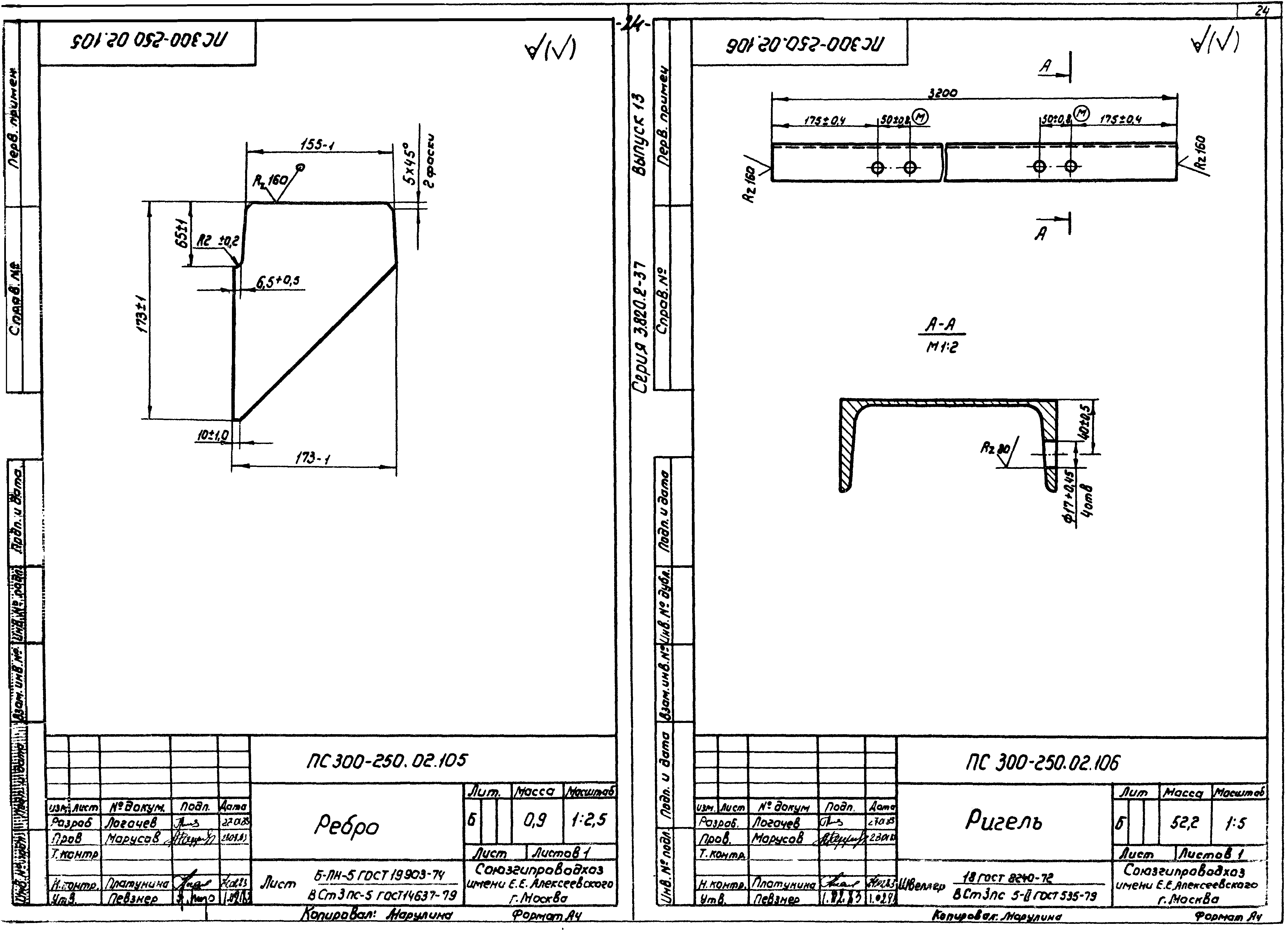 Серия 3.820.2-37