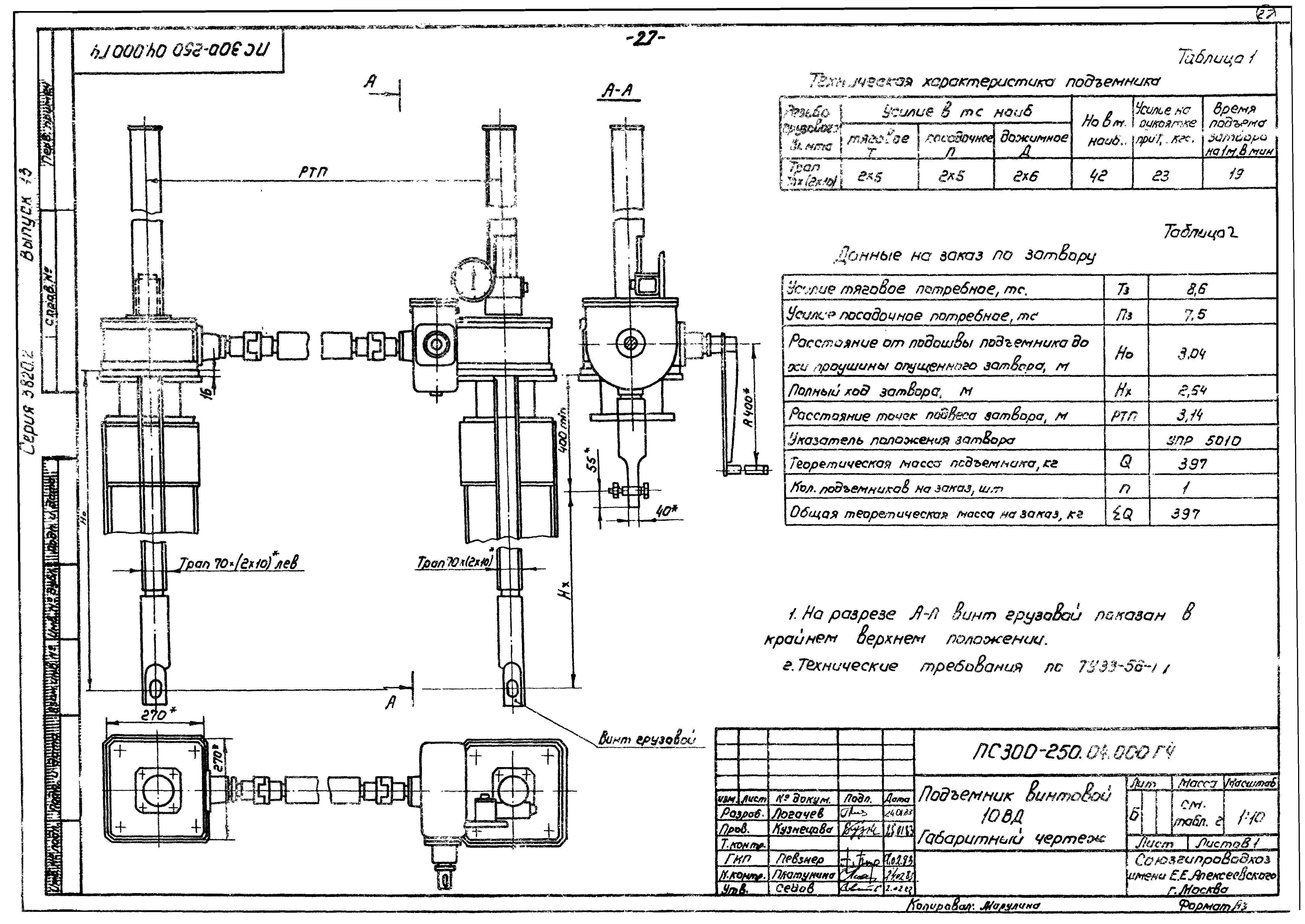 Серия 3.820.2-37