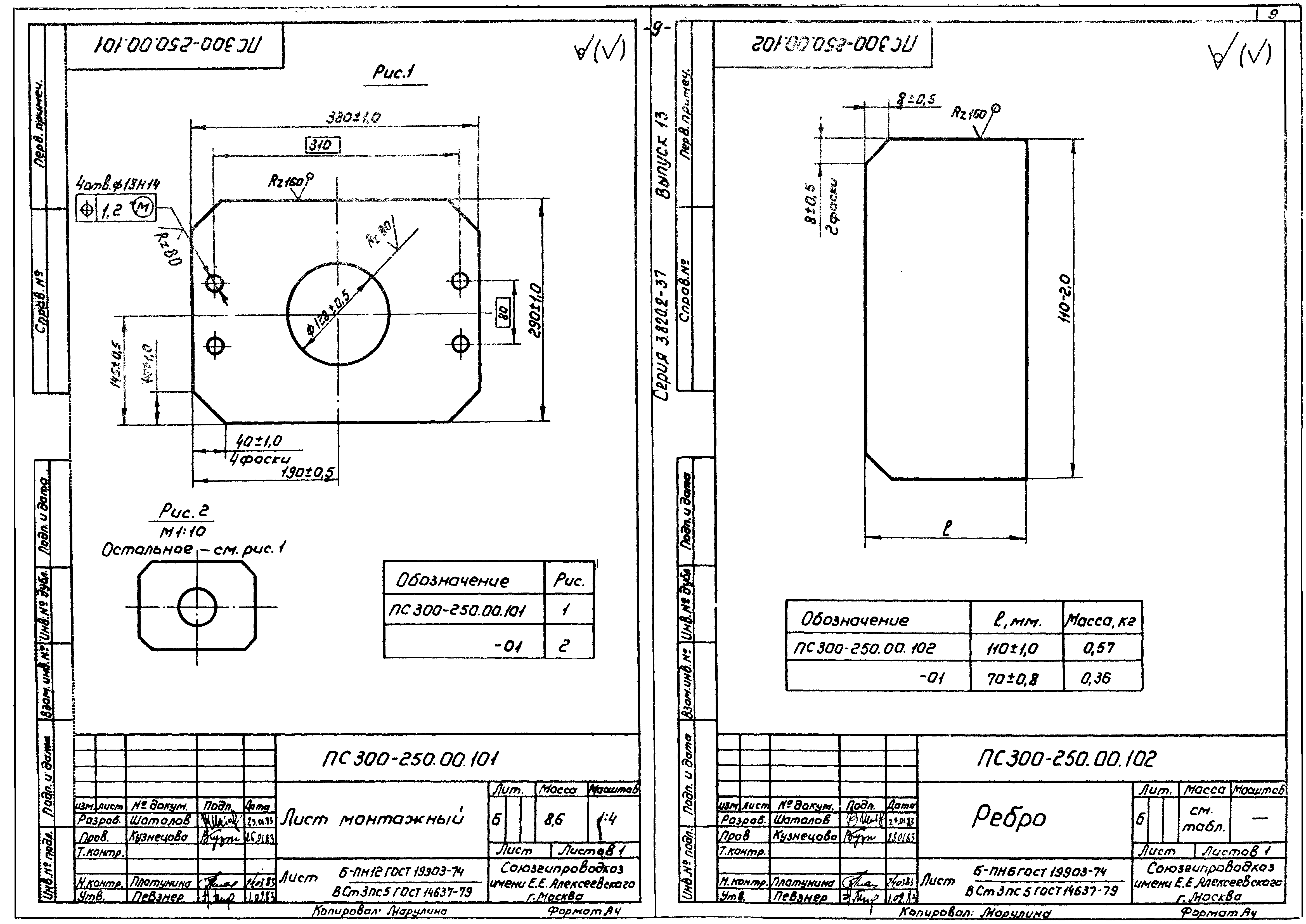 Серия 3.820.2-37