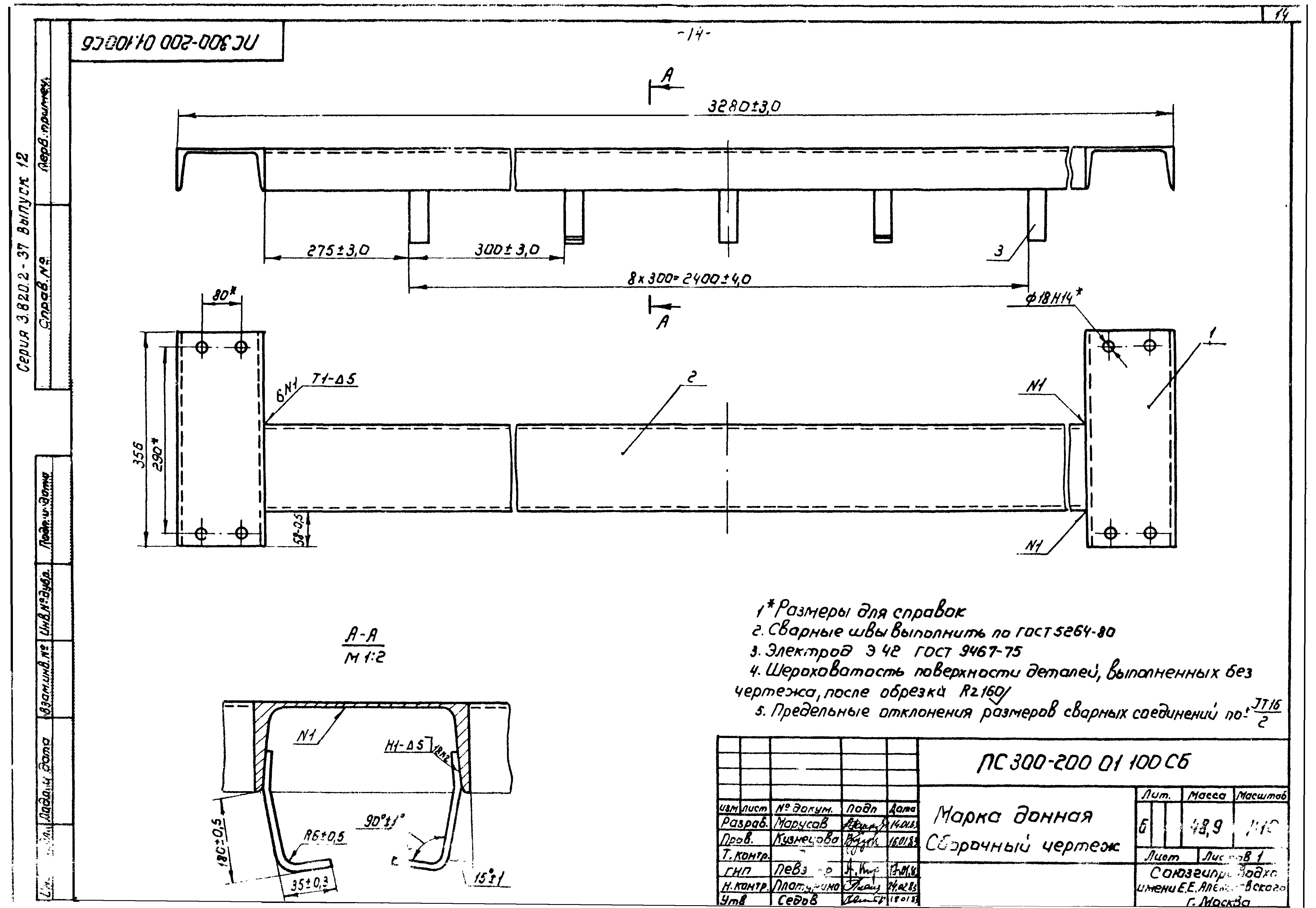 Серия 3.820.2-37