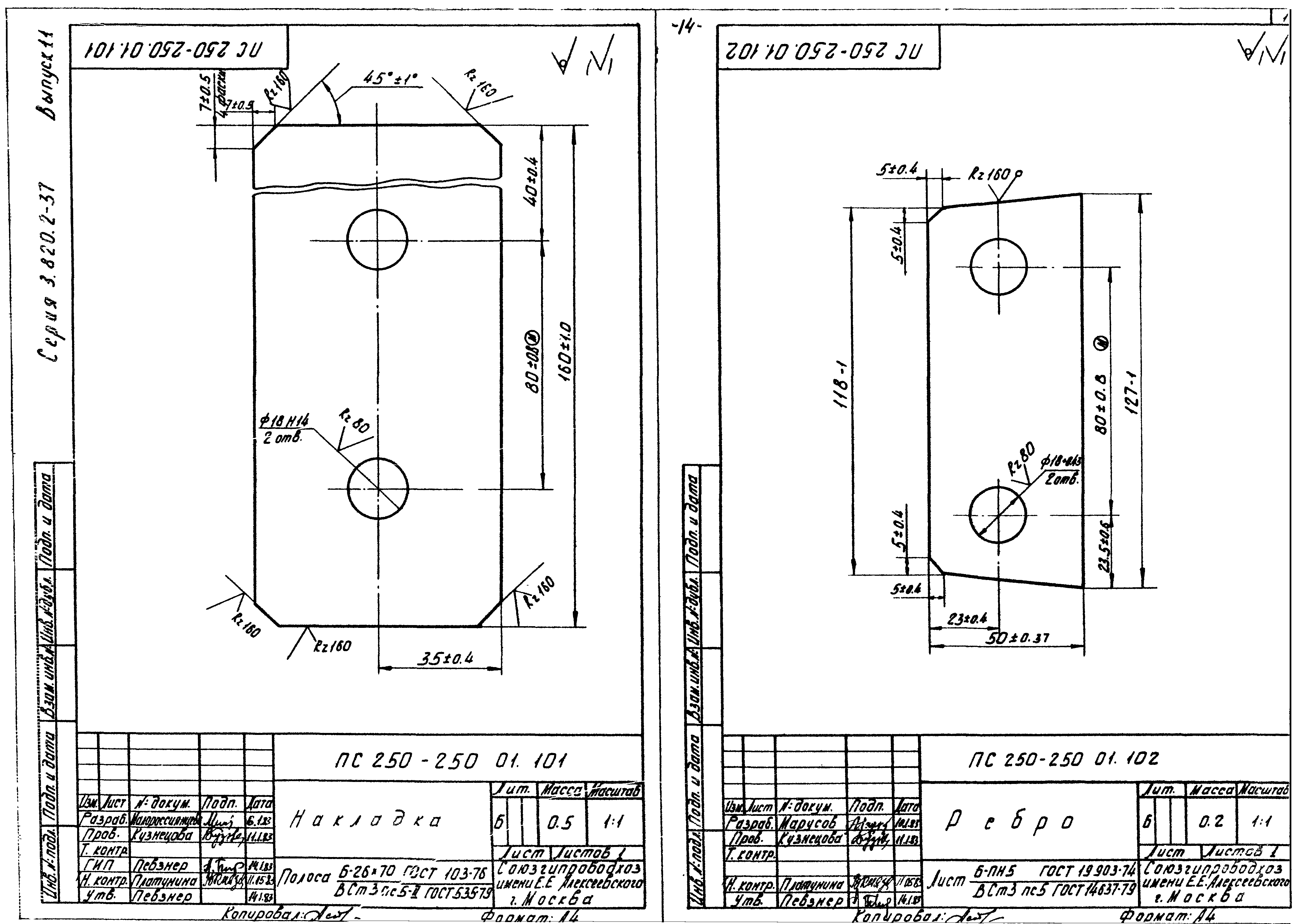 Серия 3.820.2-37