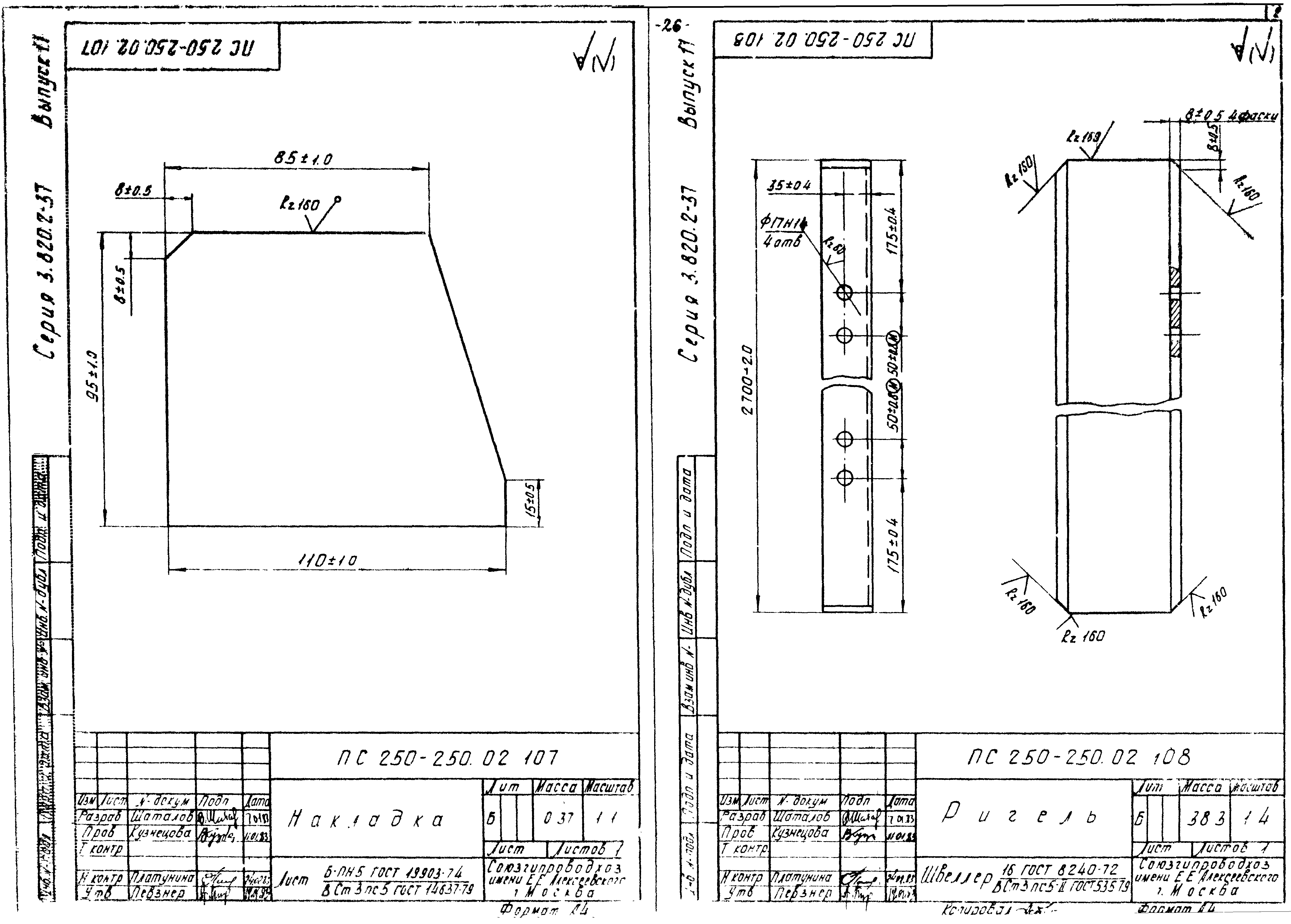 Серия 3.820.2-37