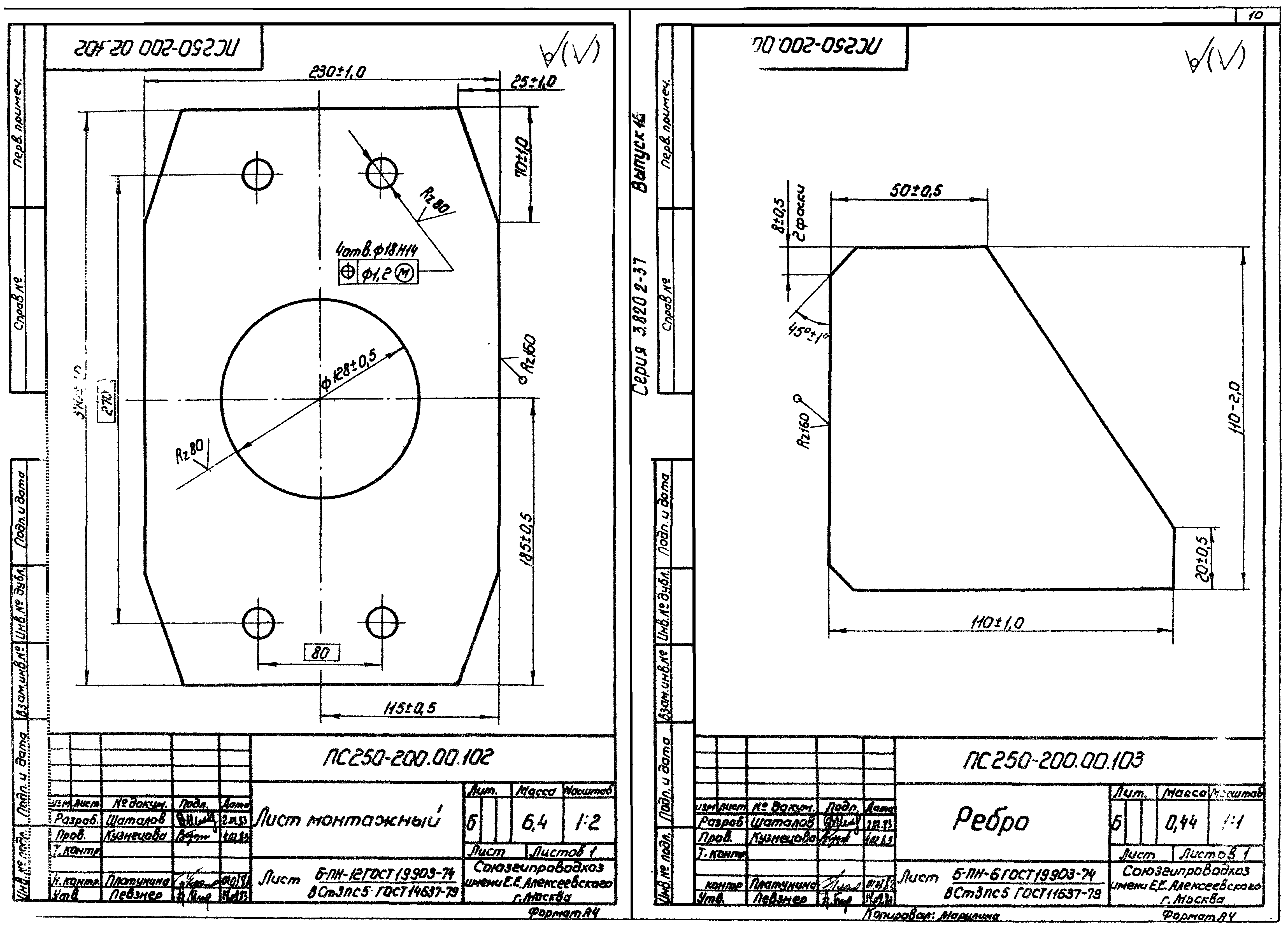 Серия 3.820.2-37