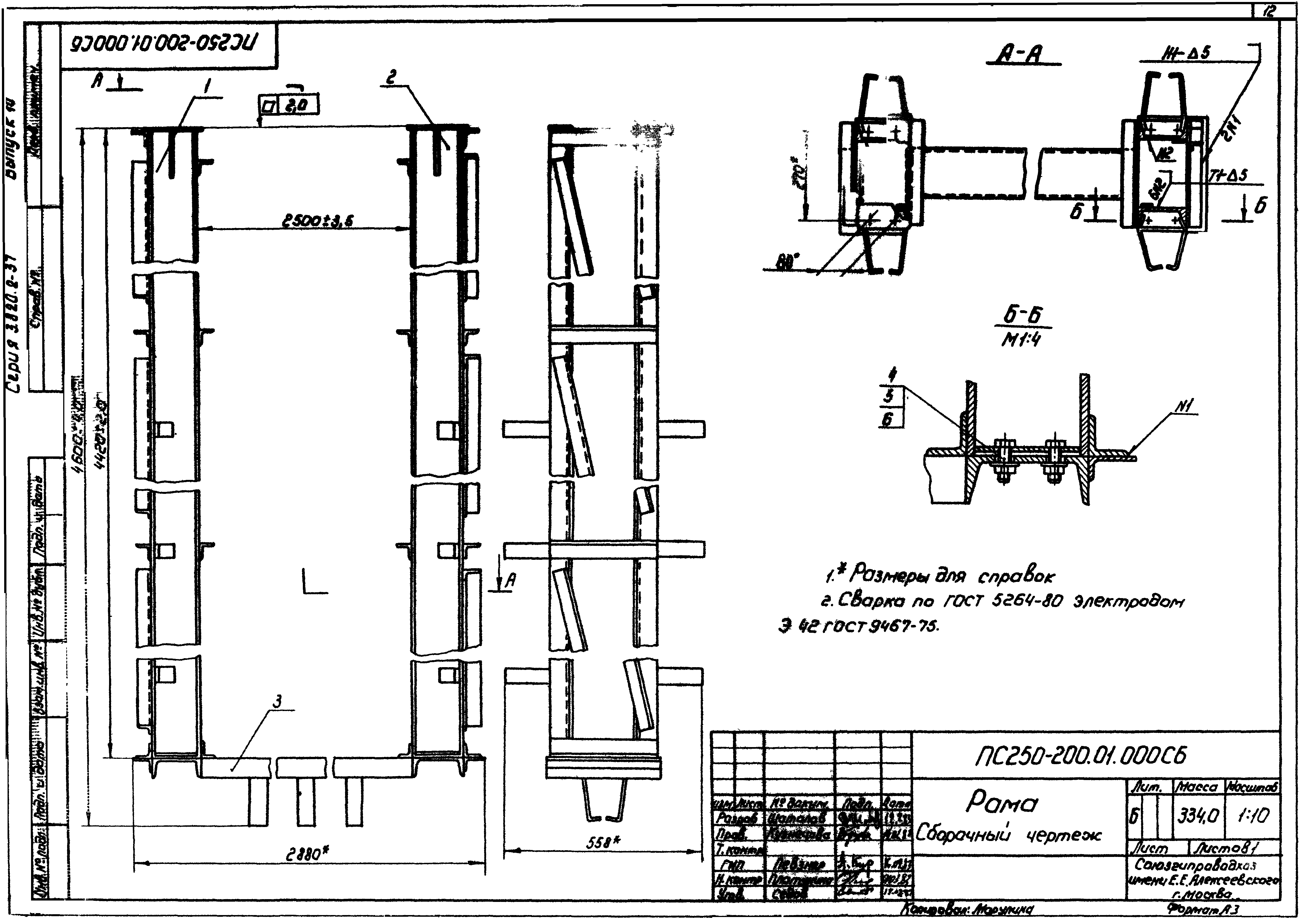 Серия 3.820.2-37